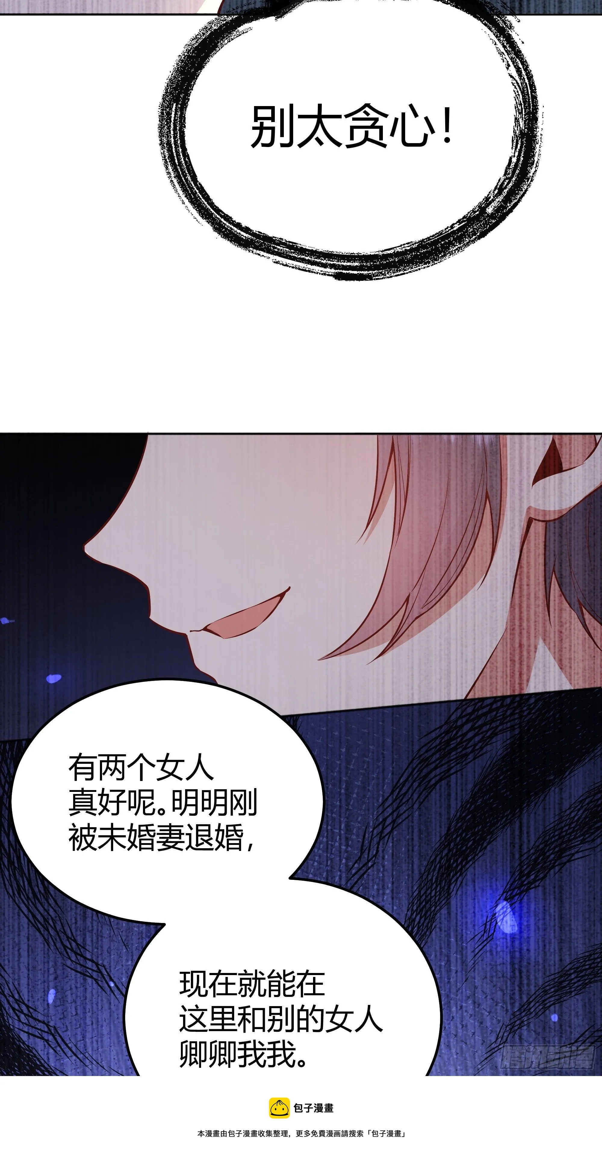 009我们去约会吧 第49页