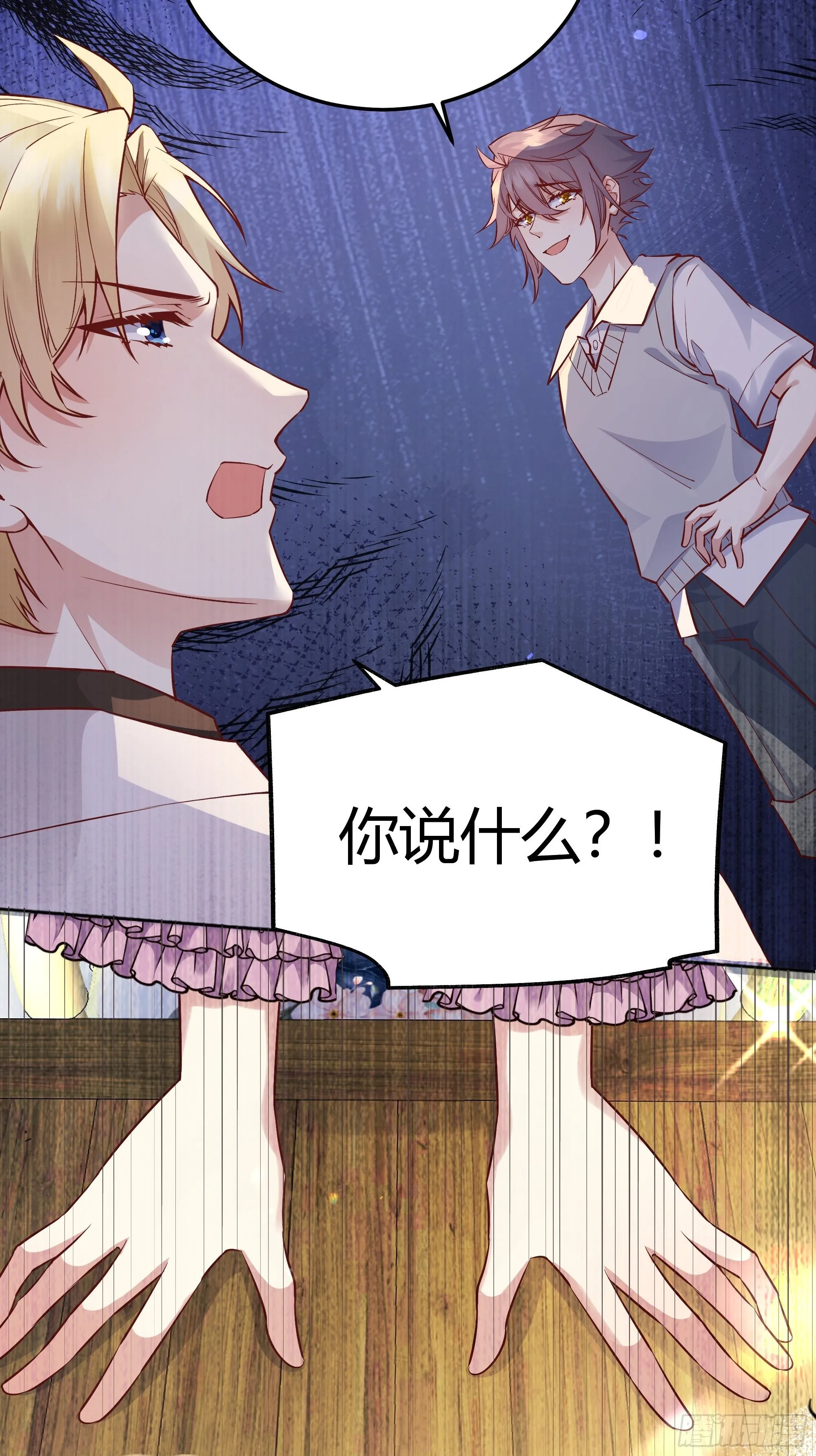 009我们去约会吧 第50页