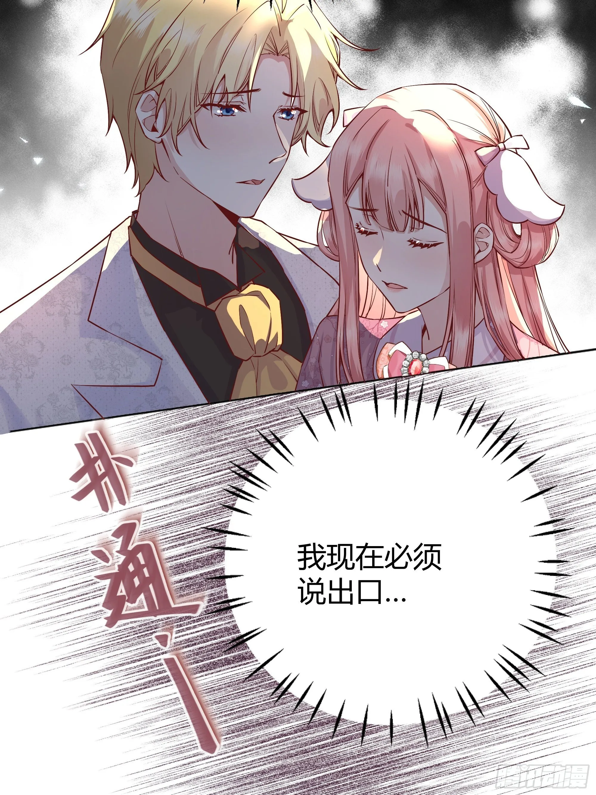 009我们去约会吧 第56页