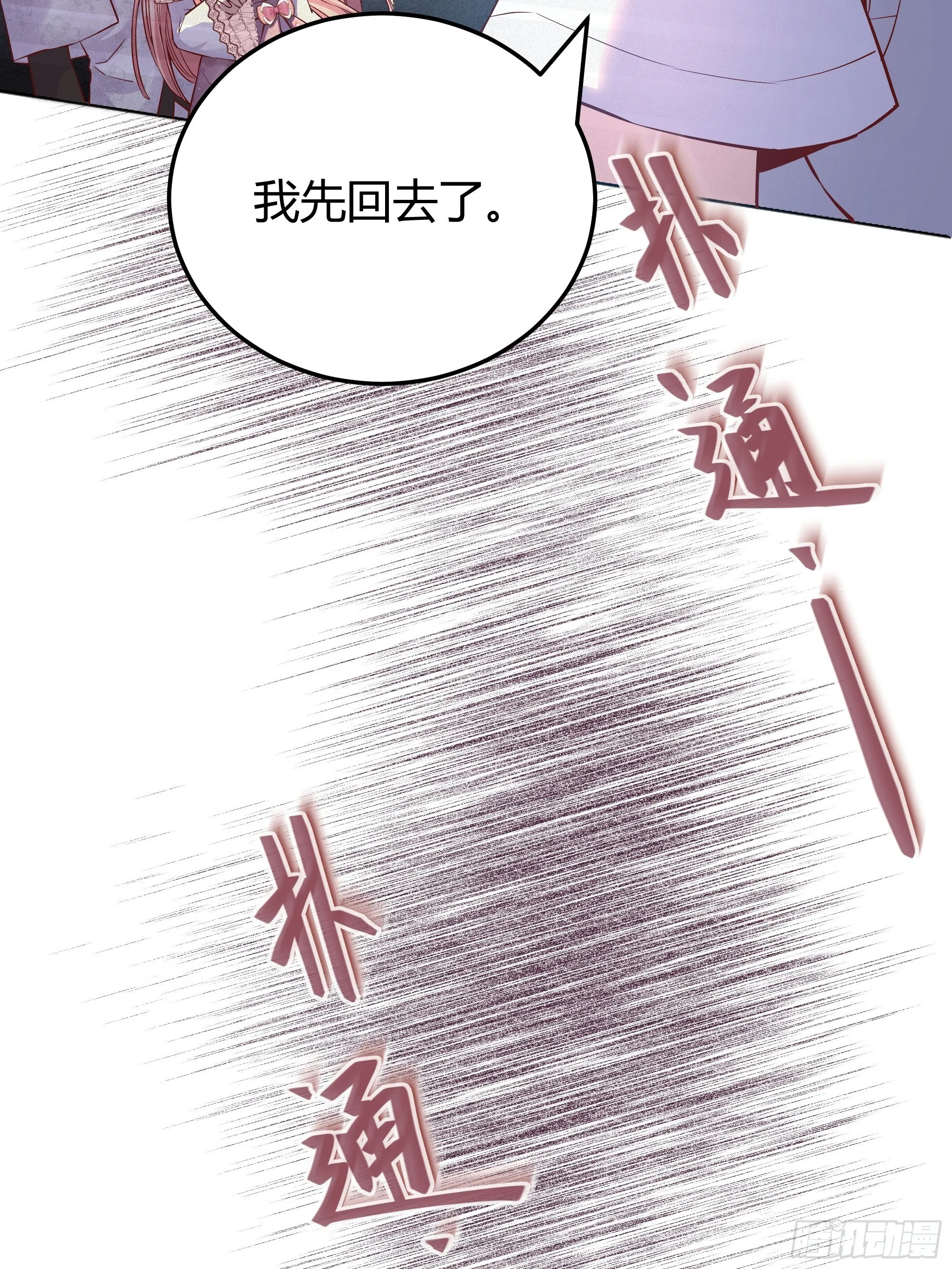009我们去约会吧 第60页