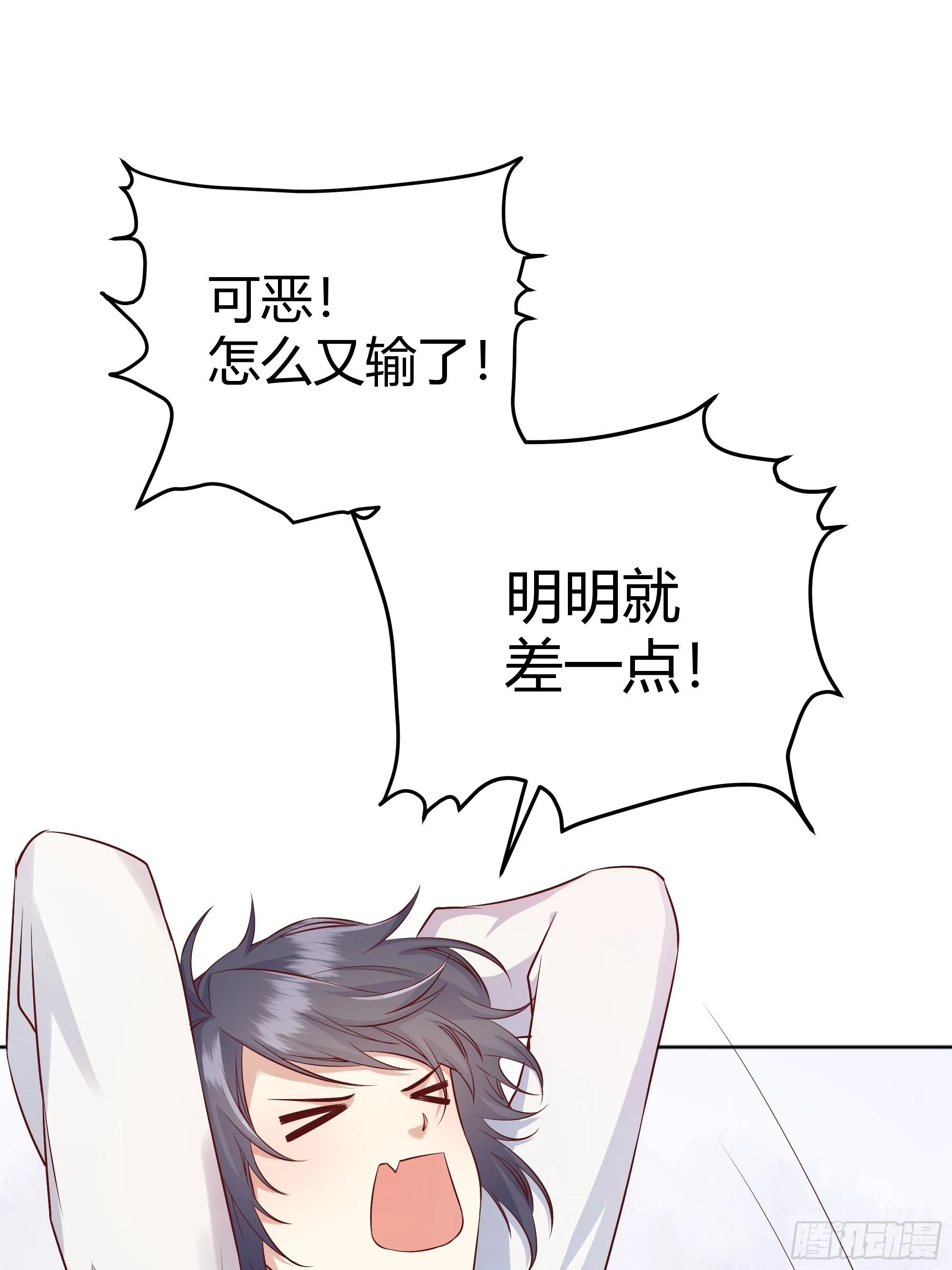 008你只能服从我 第3页