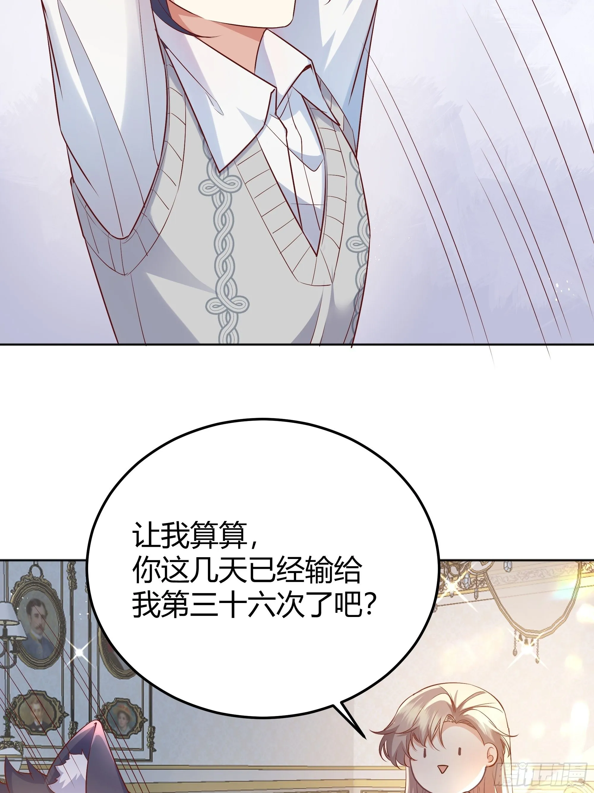 008你只能服从我 第4页