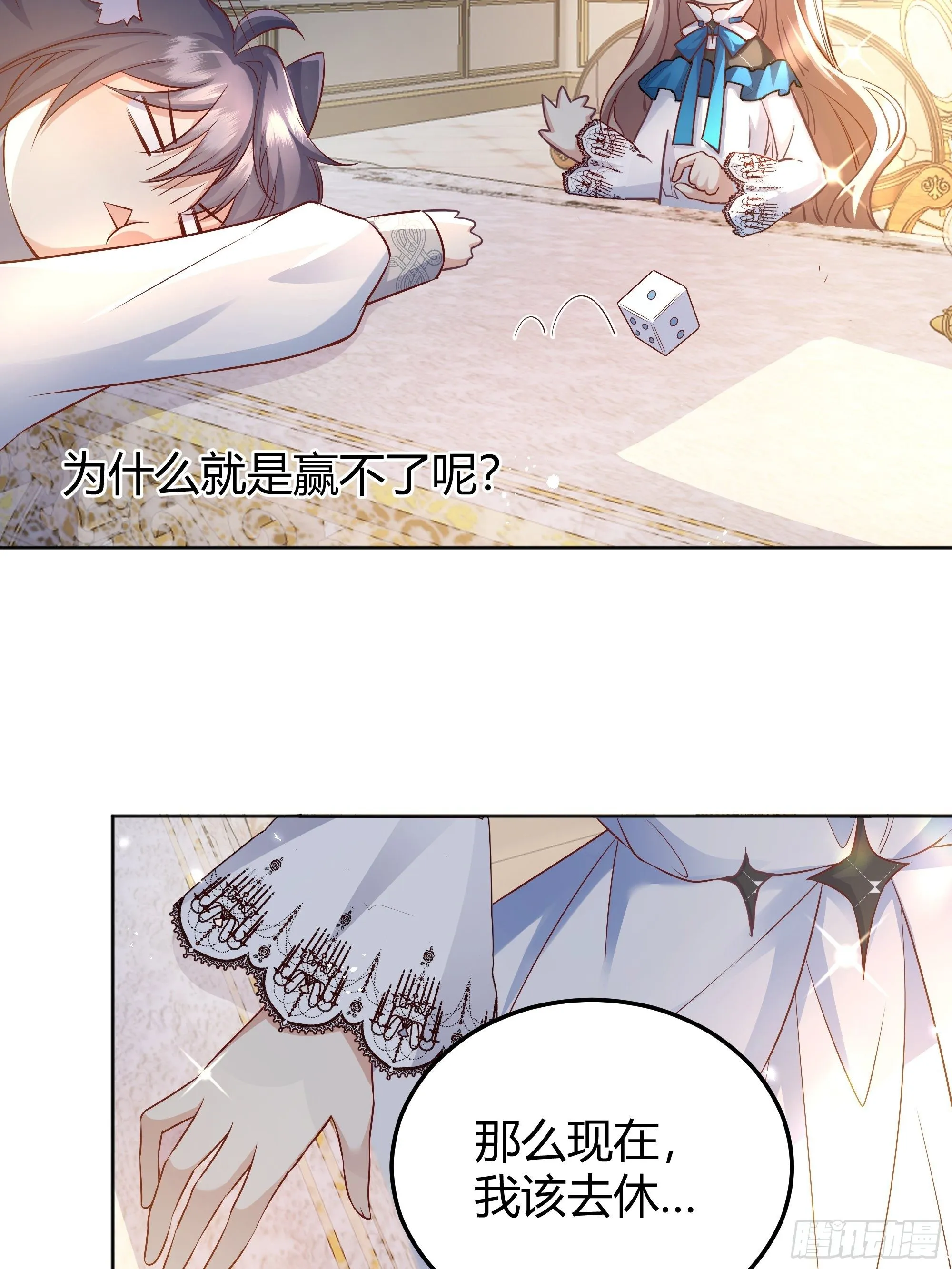 008你只能服从我 第5页