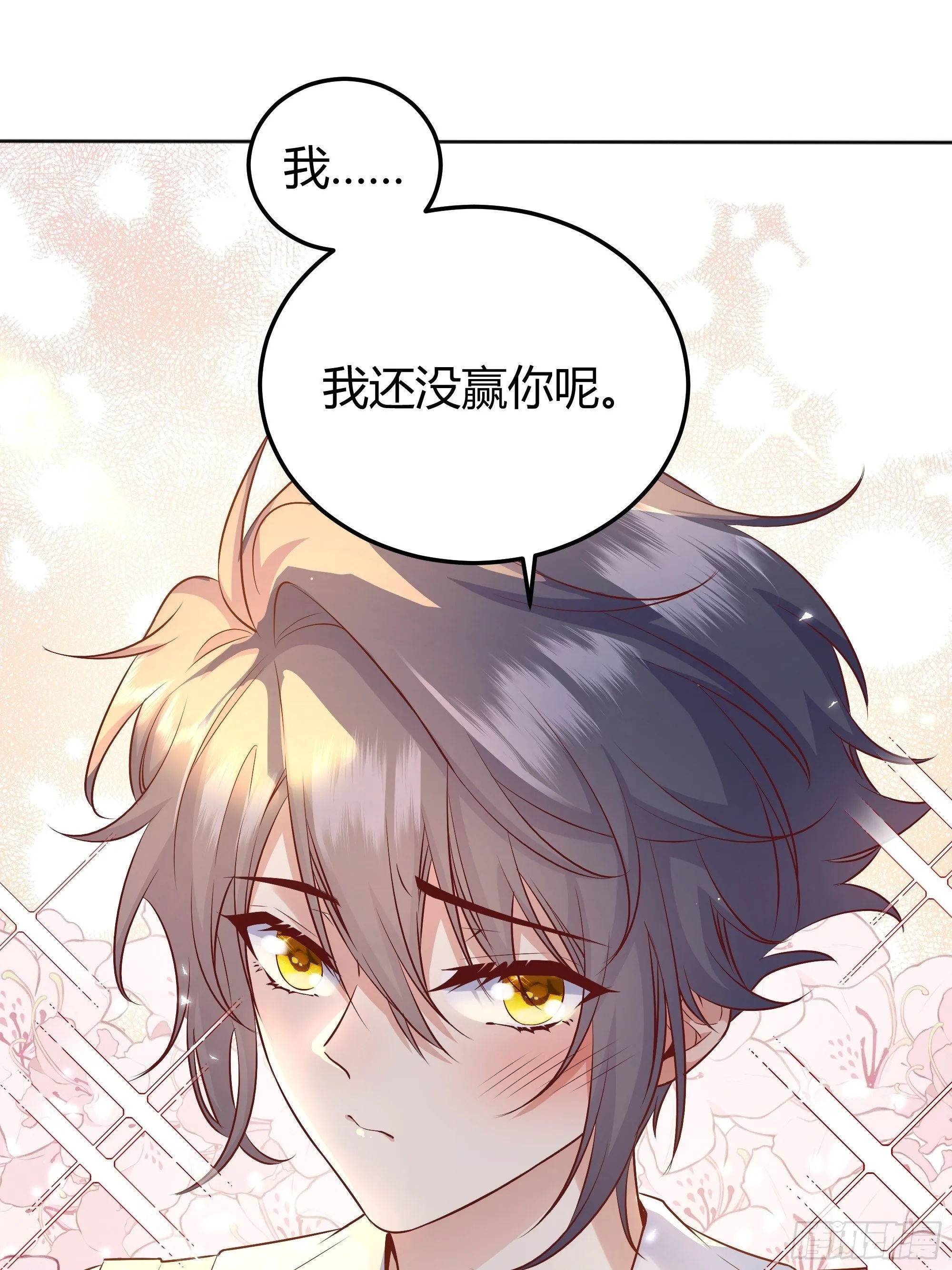 008你只能服从我 第7页