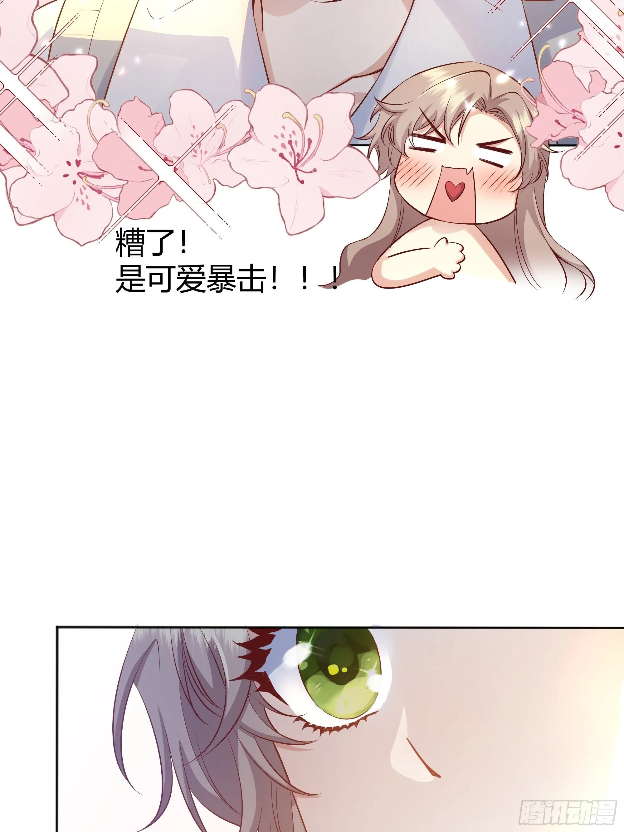 008你只能服从我 第8页
