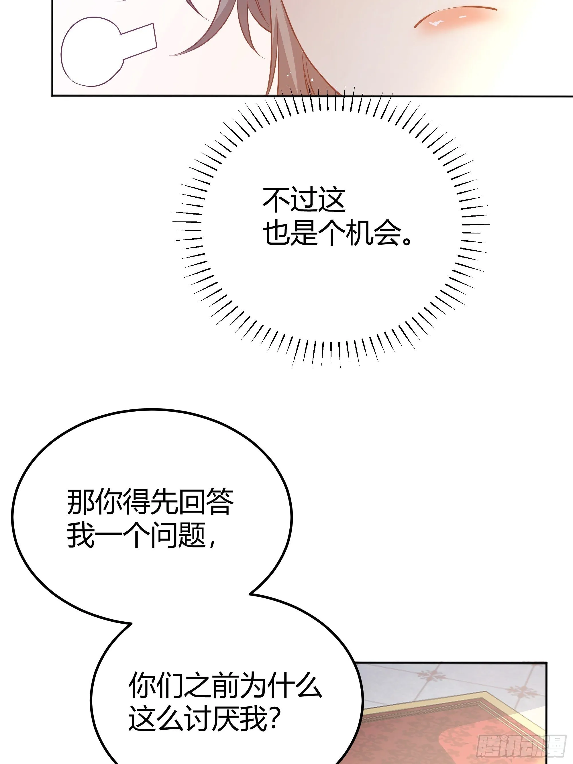 008你只能服从我 第9页