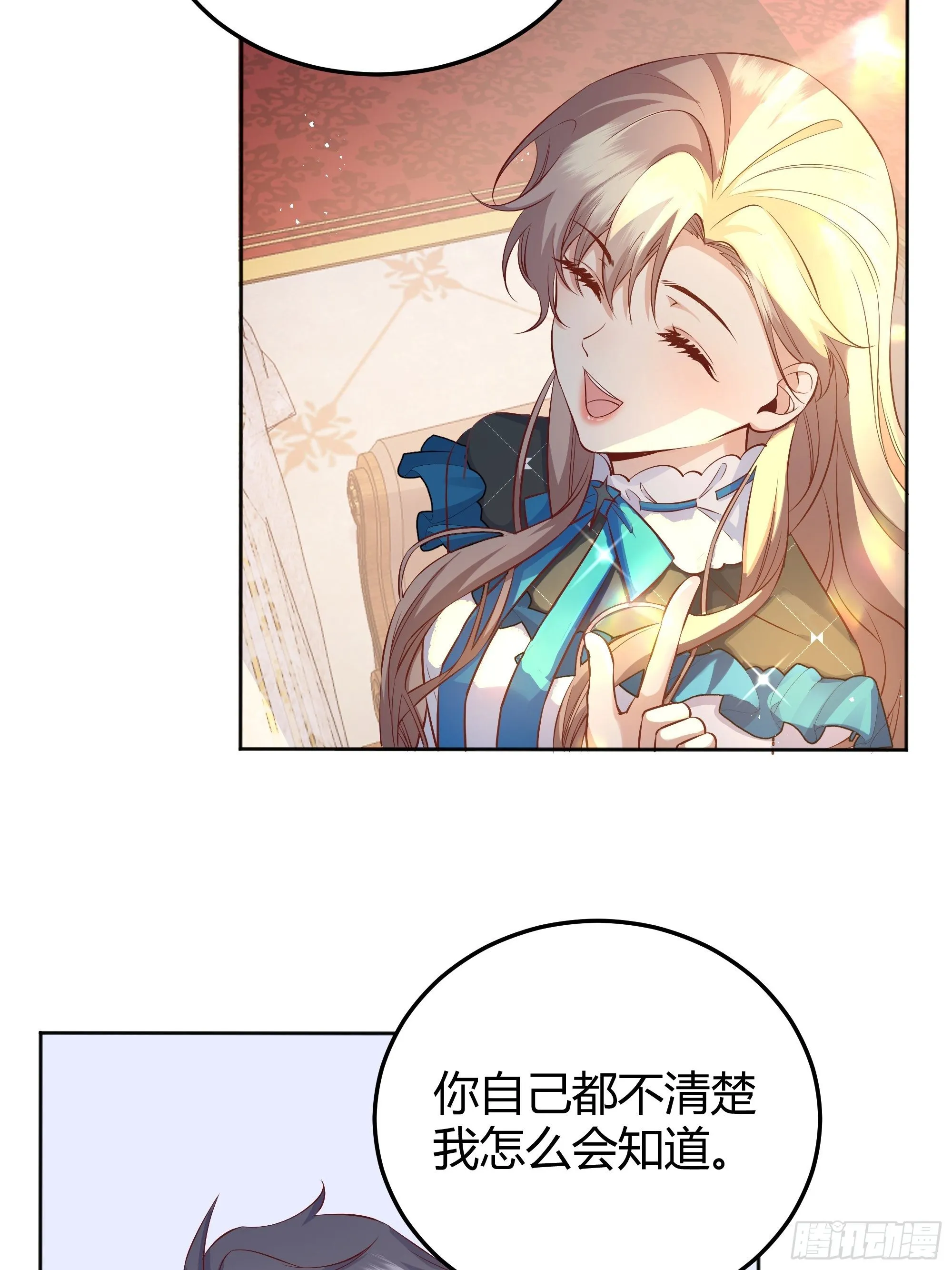 008你只能服从我 第10页