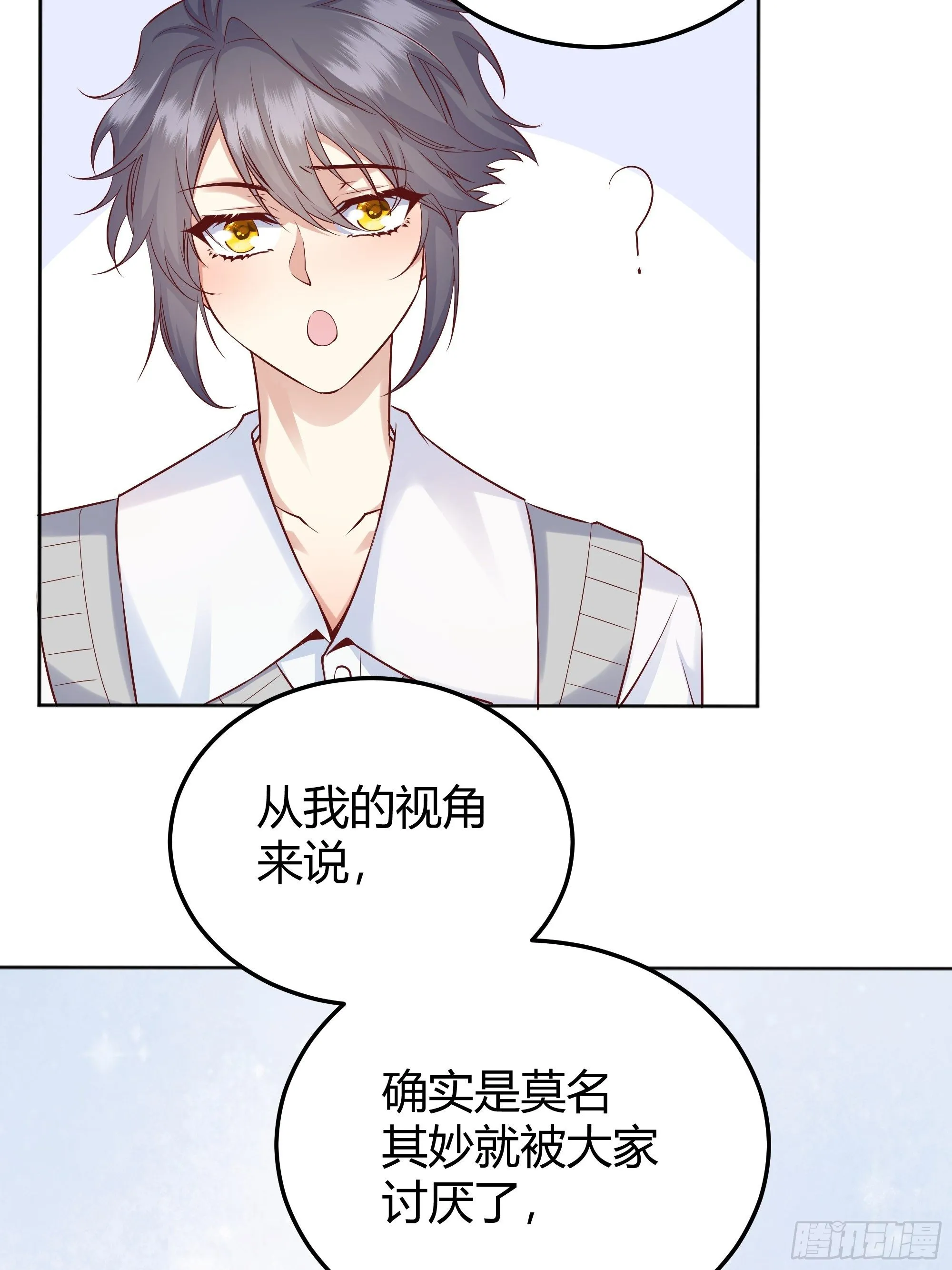 008你只能服从我 第11页
