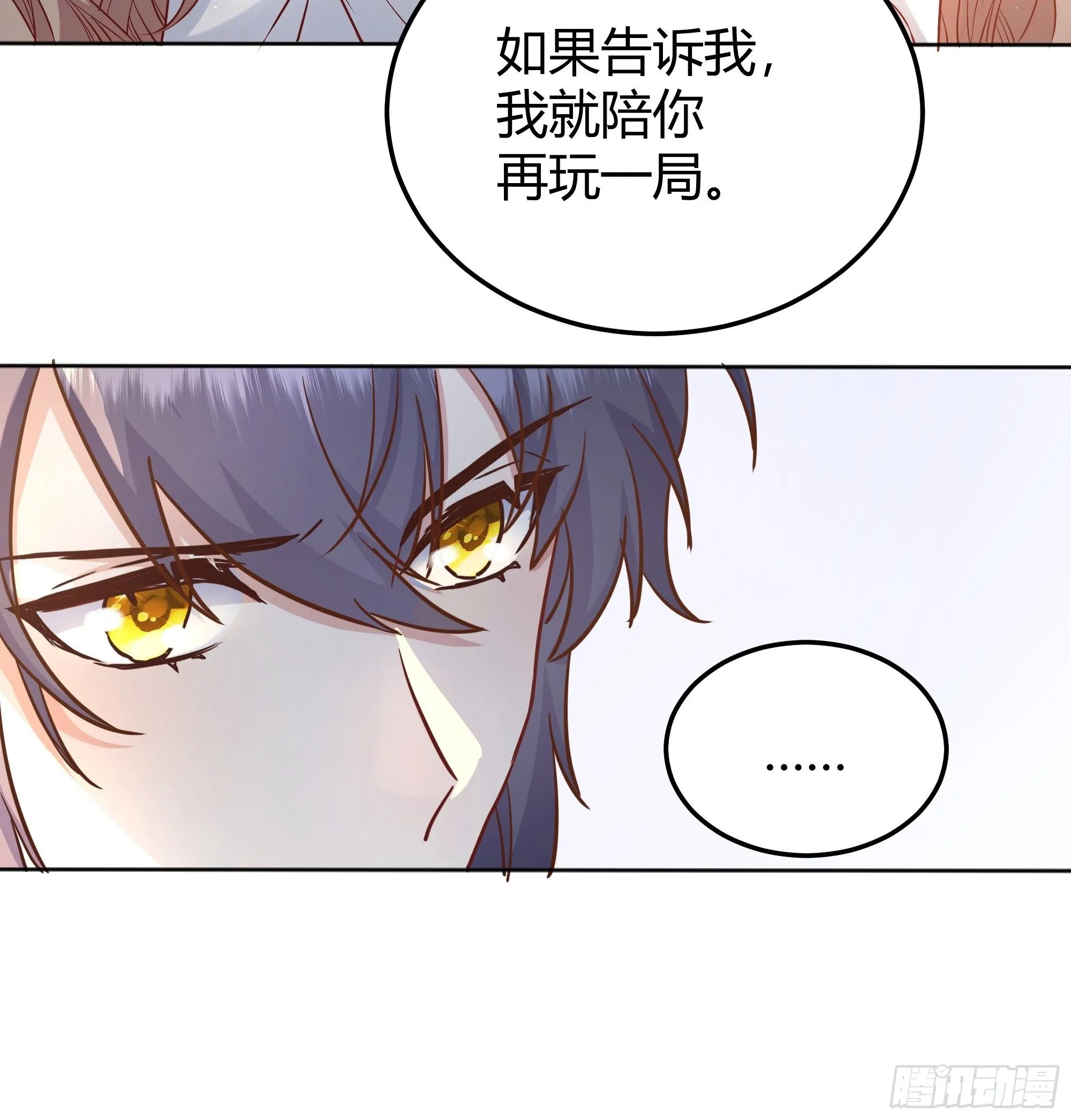 008你只能服从我 第13页