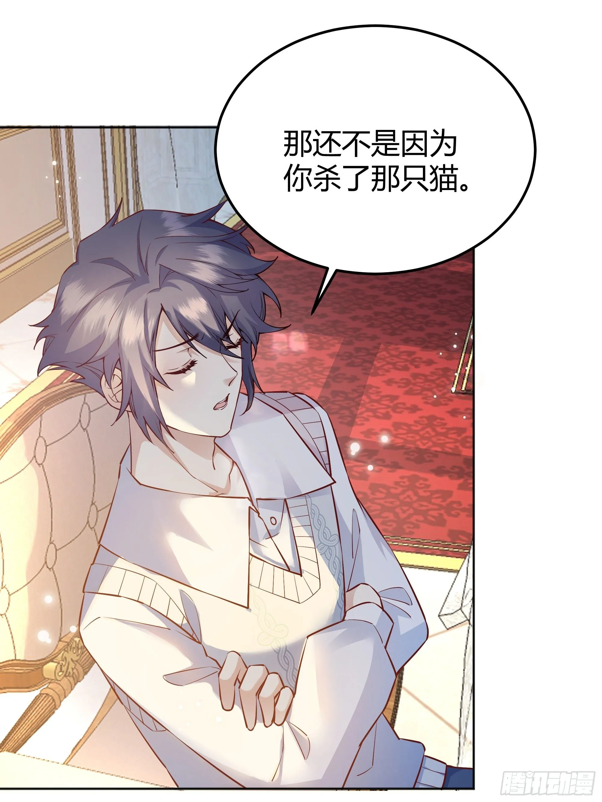 008你只能服从我 第14页
