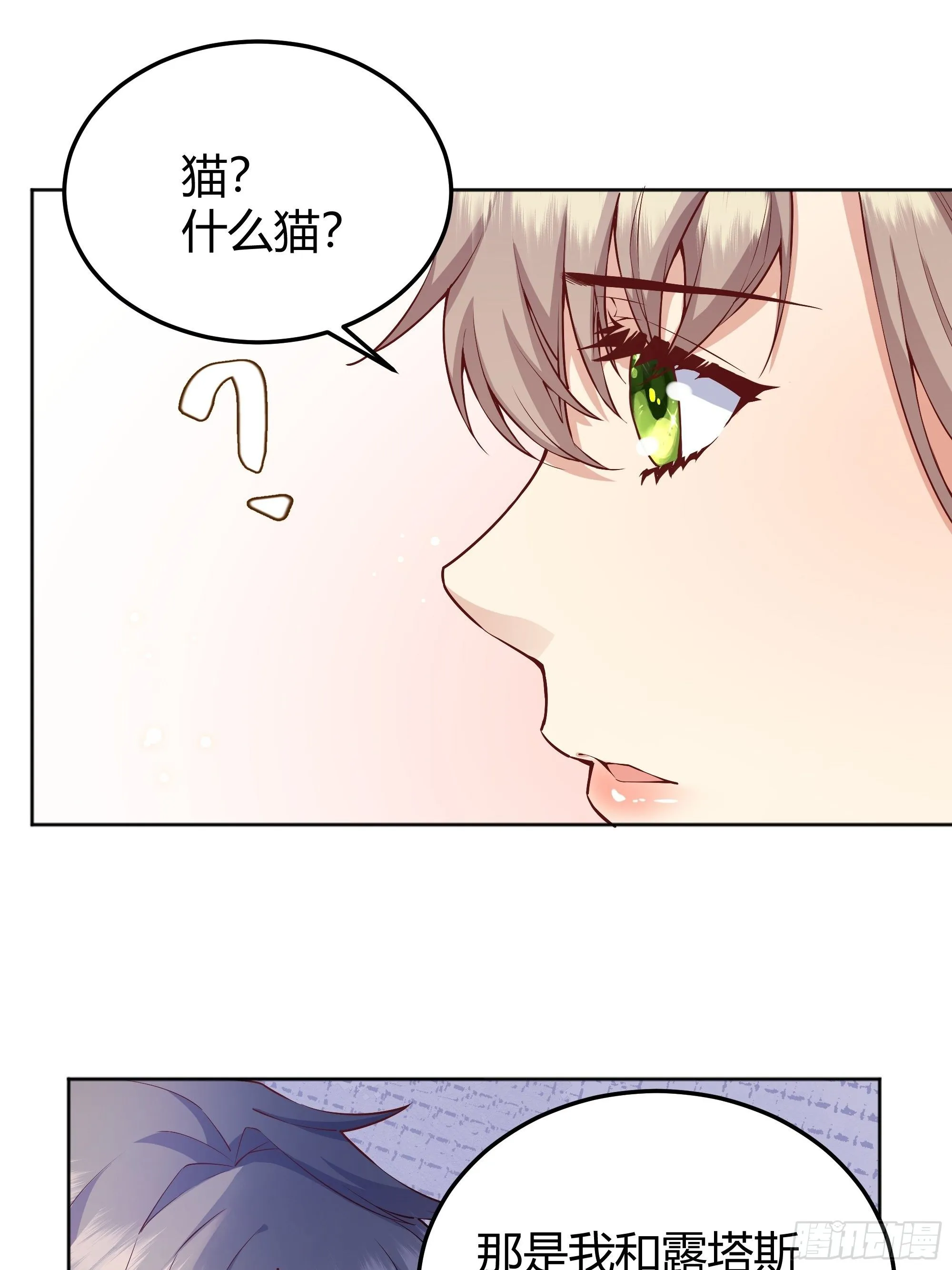 008你只能服从我 第15页