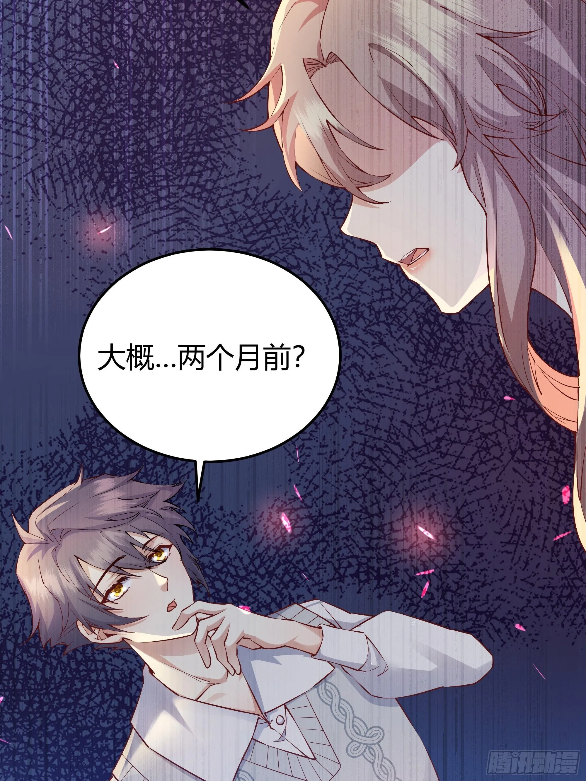 008你只能服从我 第19页