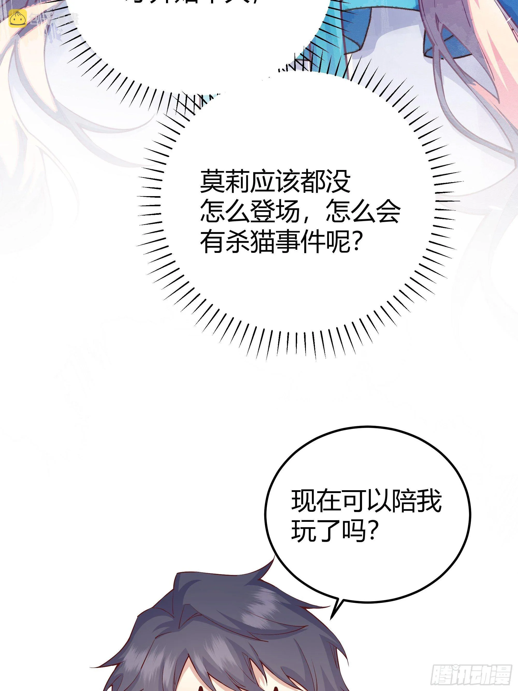 008你只能服从我 第21页