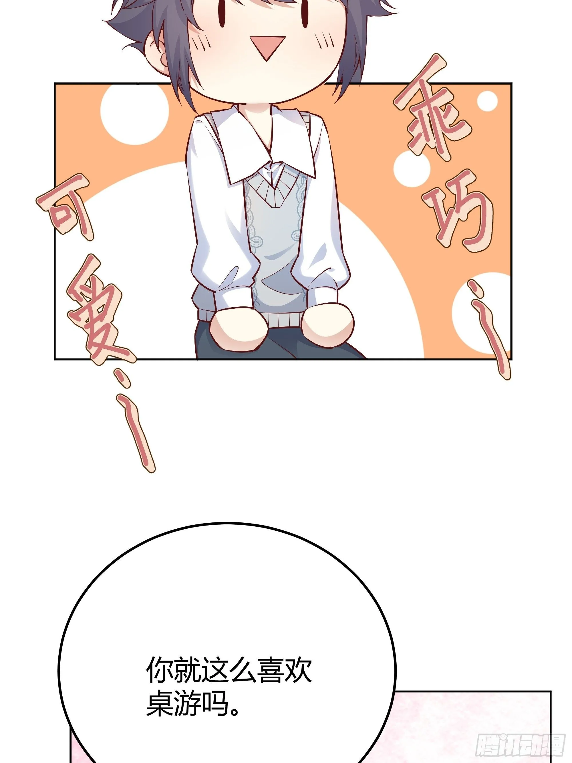 008你只能服从我 第22页