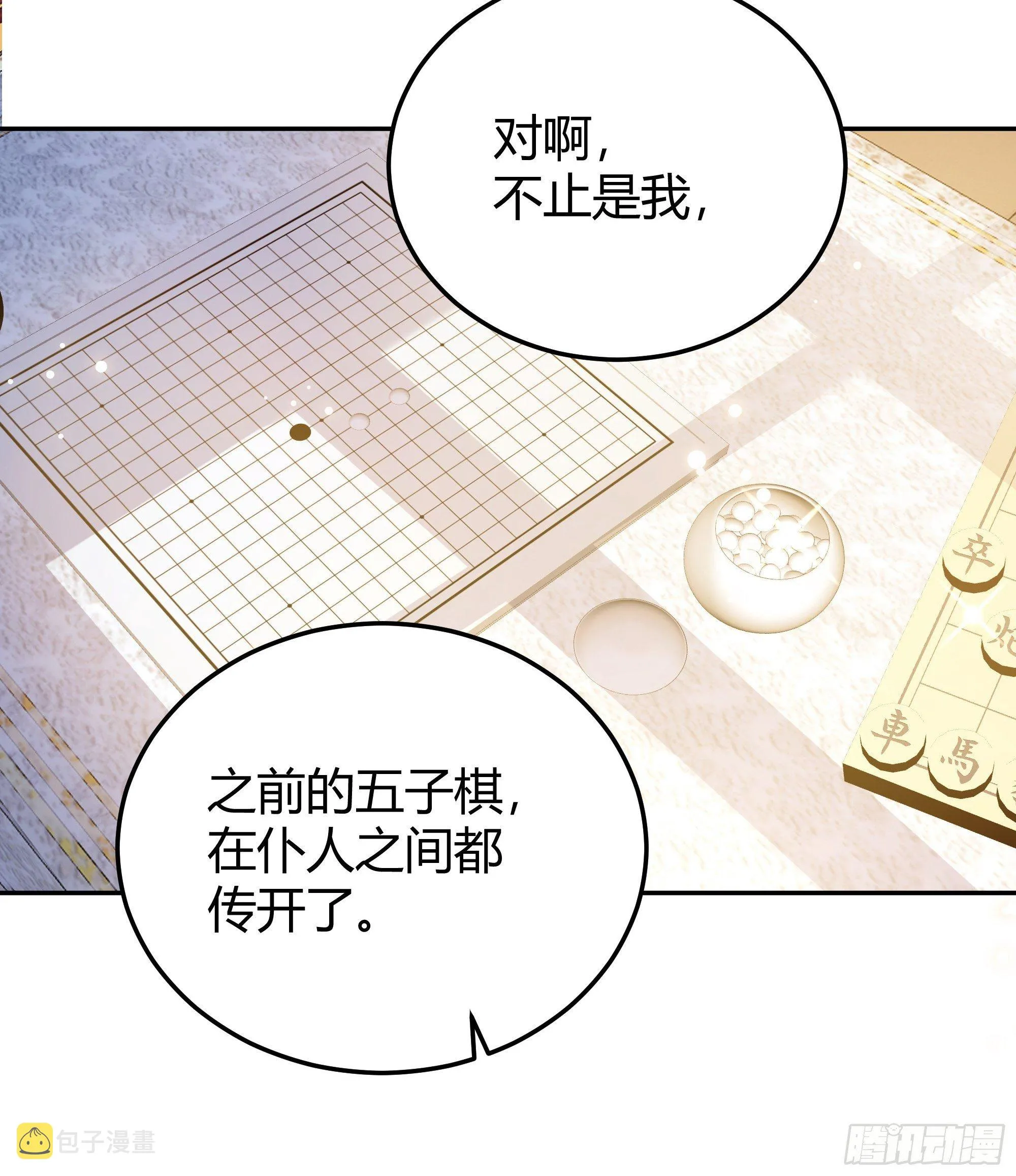 008你只能服从我 第24页