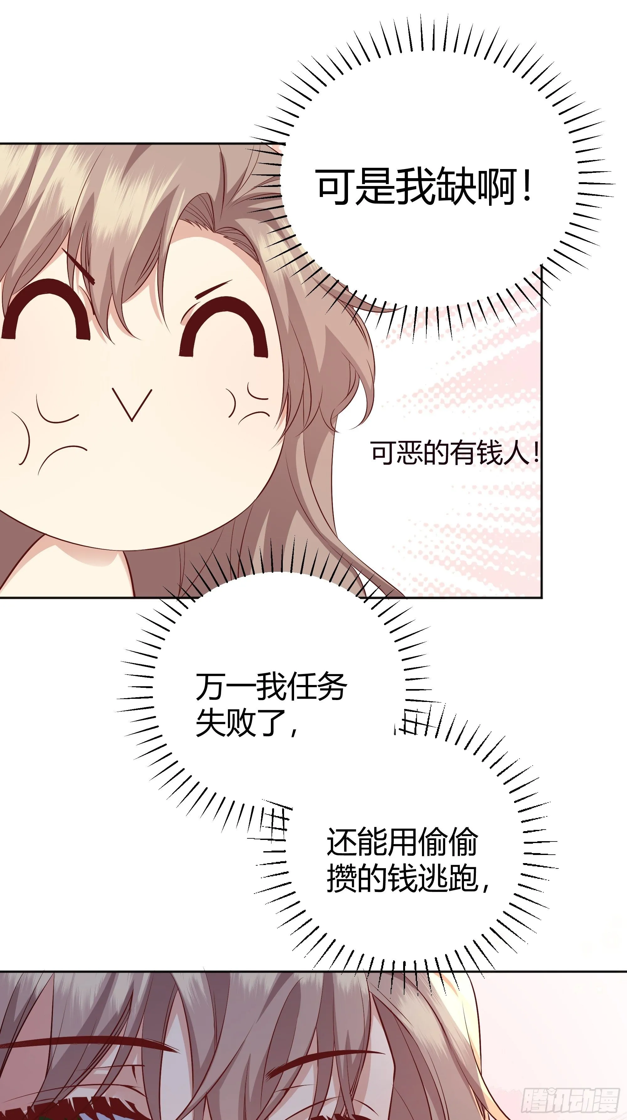 008你只能服从我 第36页