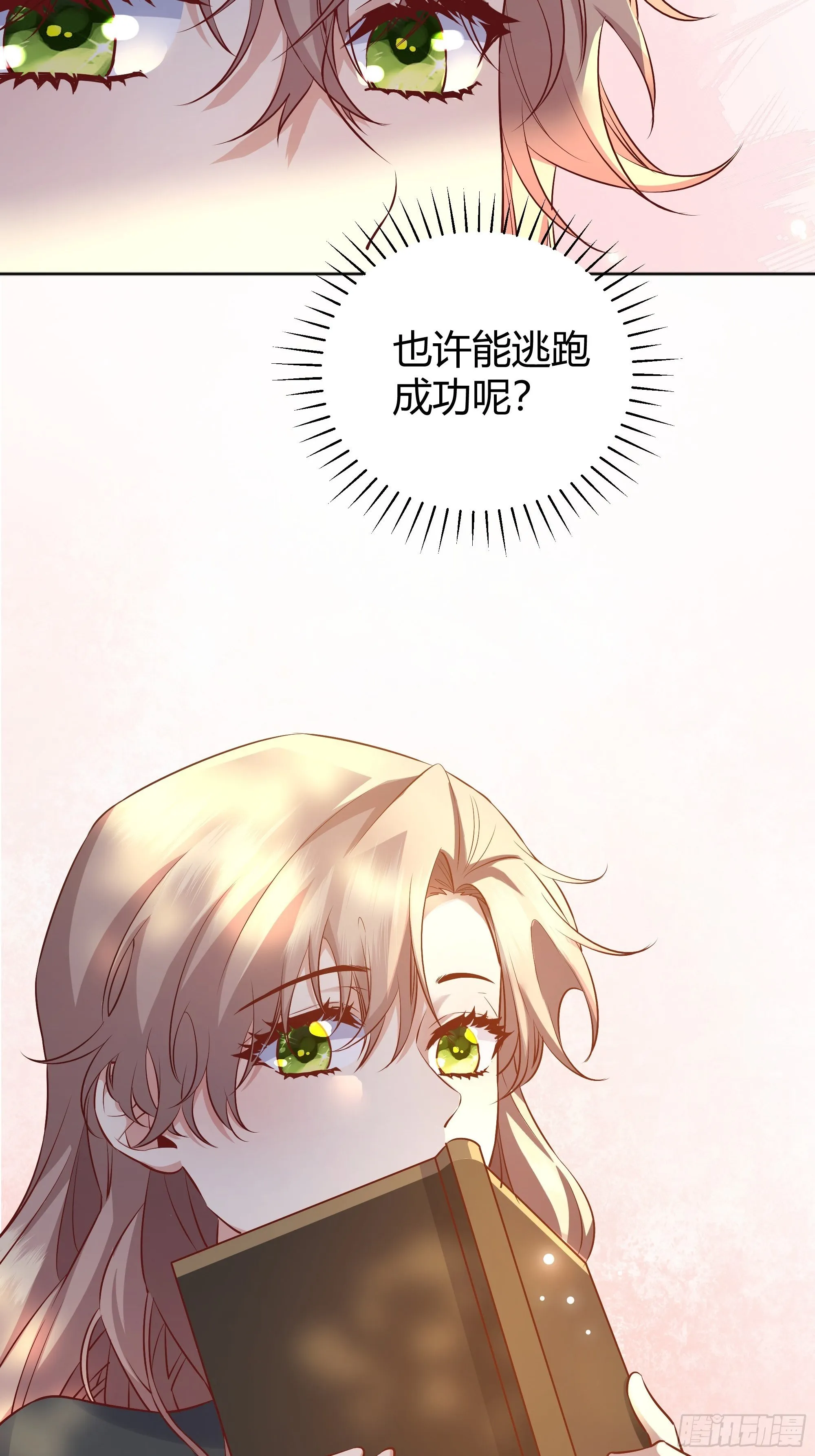 008你只能服从我 第37页