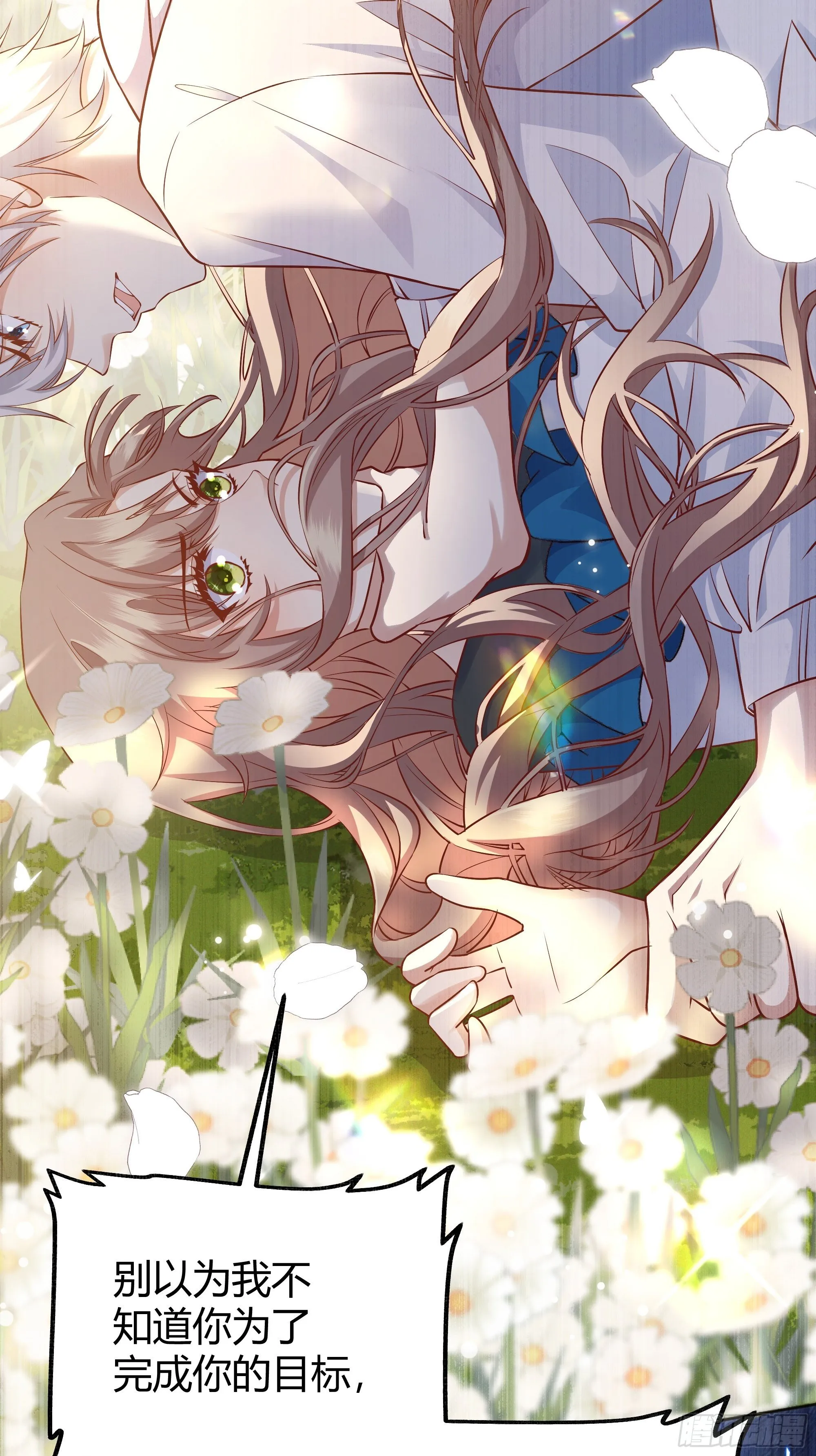 008你只能服从我 第39页