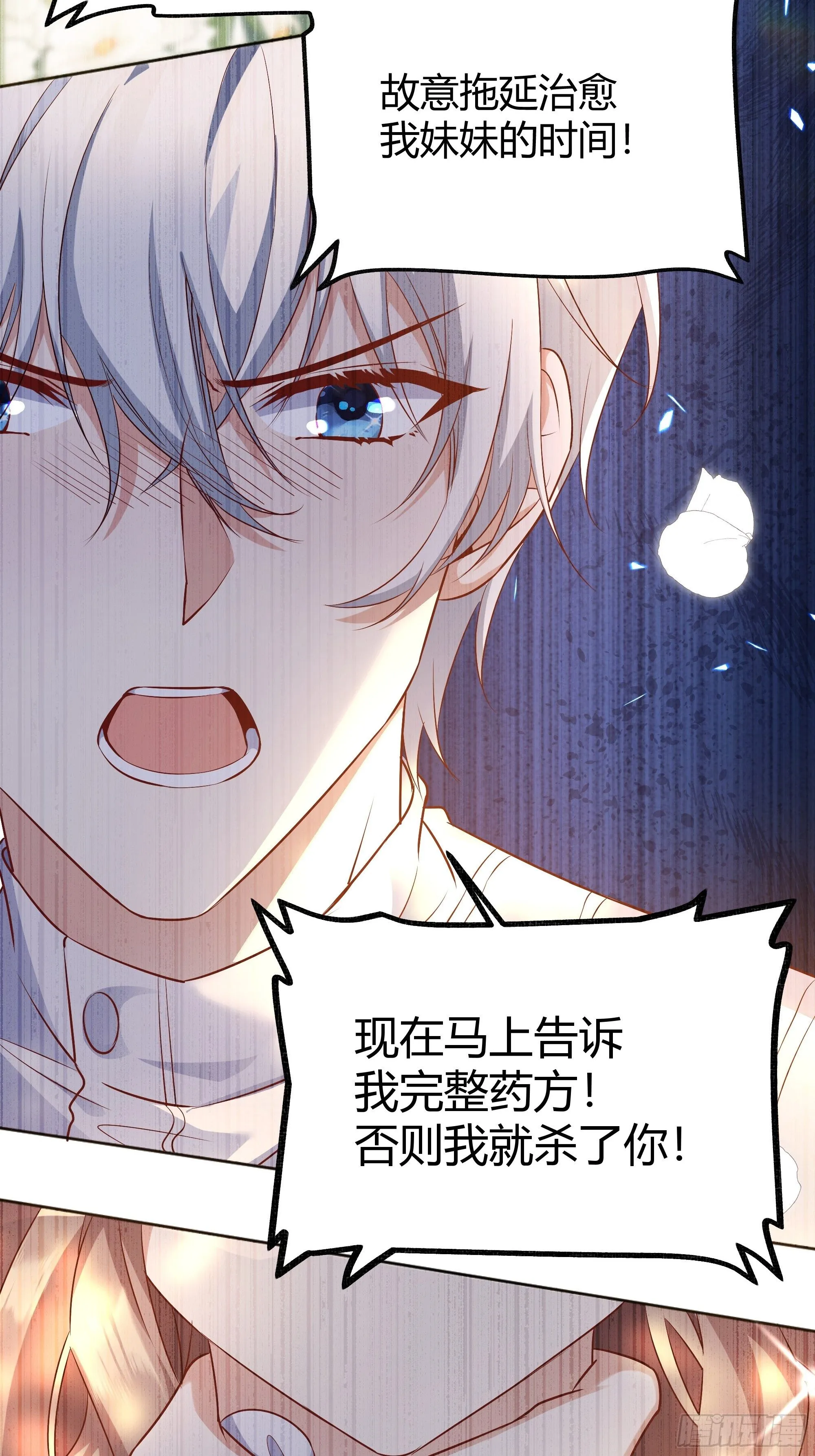 008你只能服从我 第40页