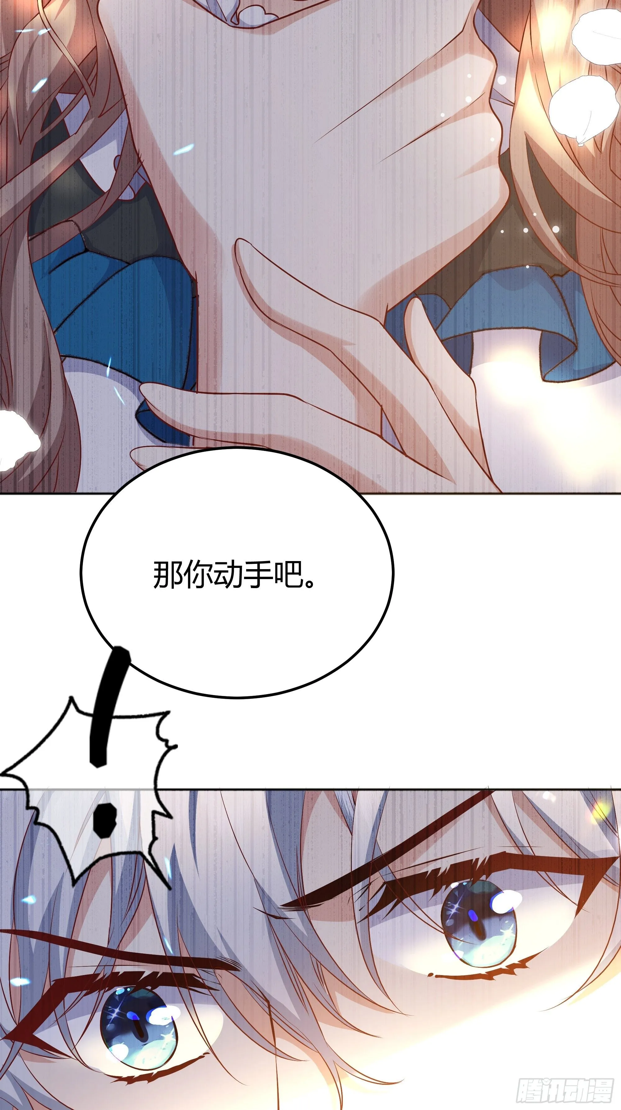 008你只能服从我 第41页