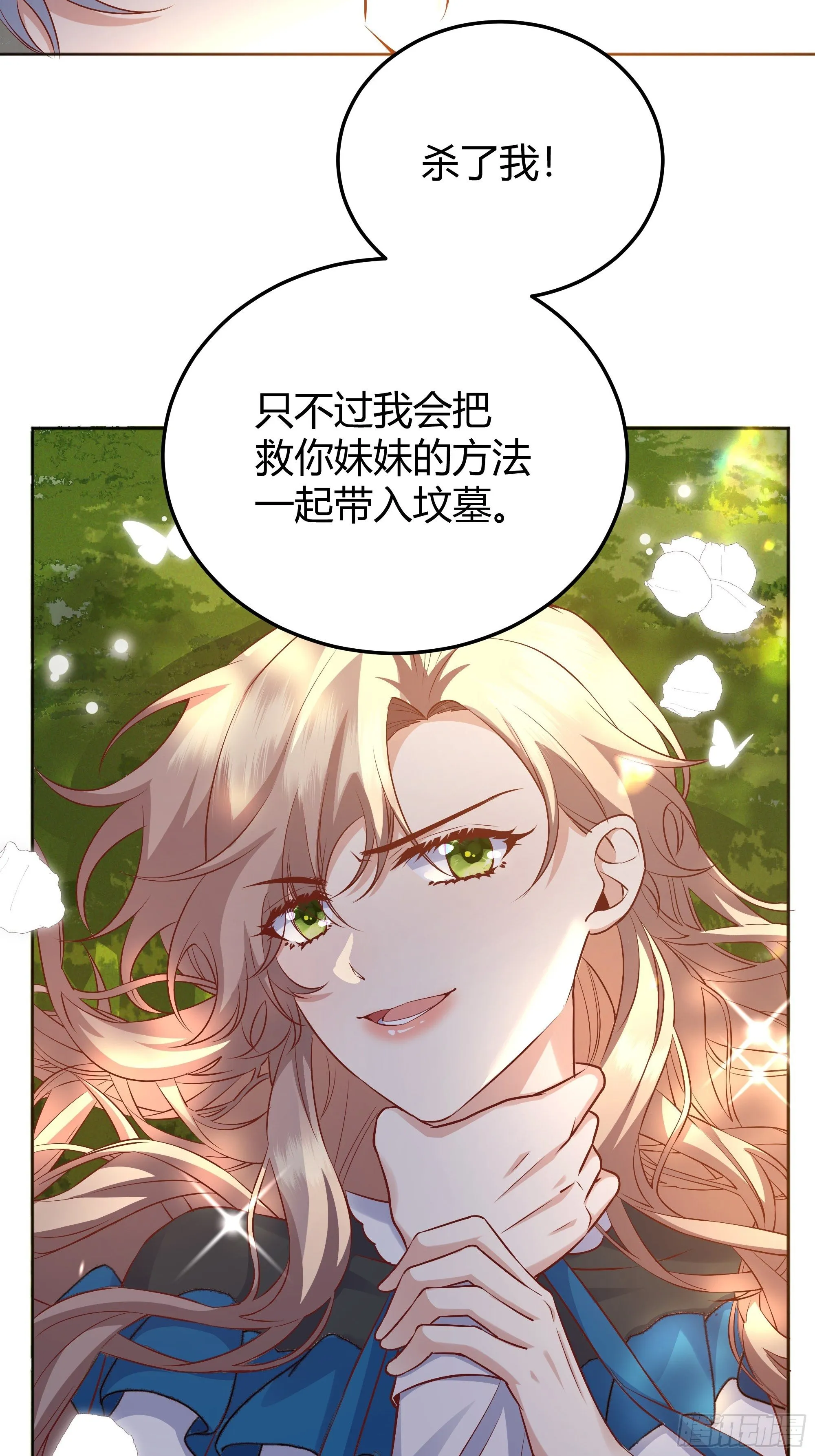 008你只能服从我 第42页
