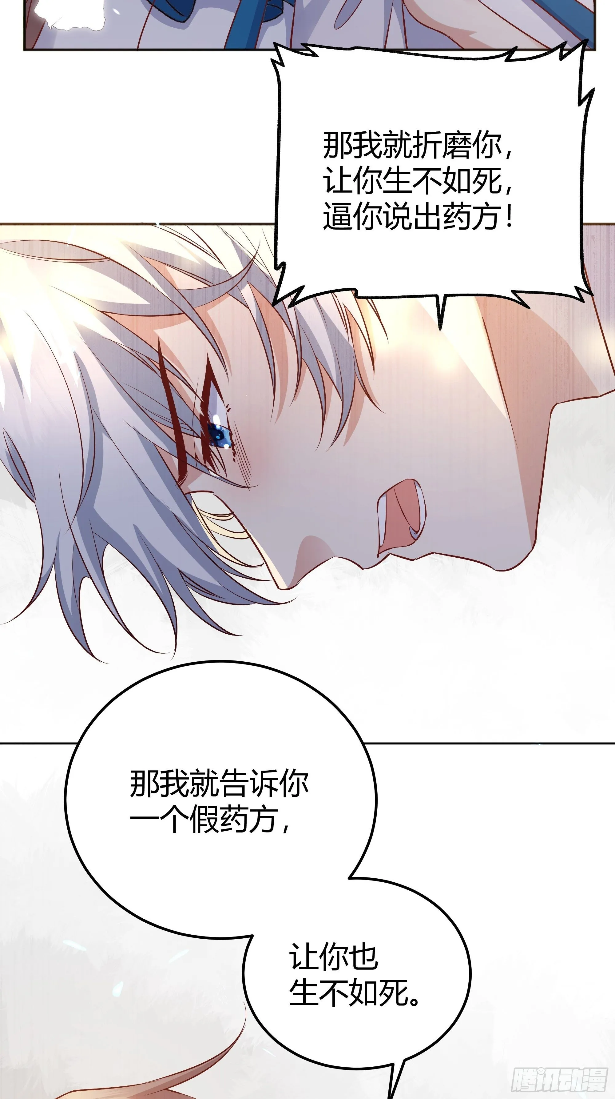 008你只能服从我 第43页