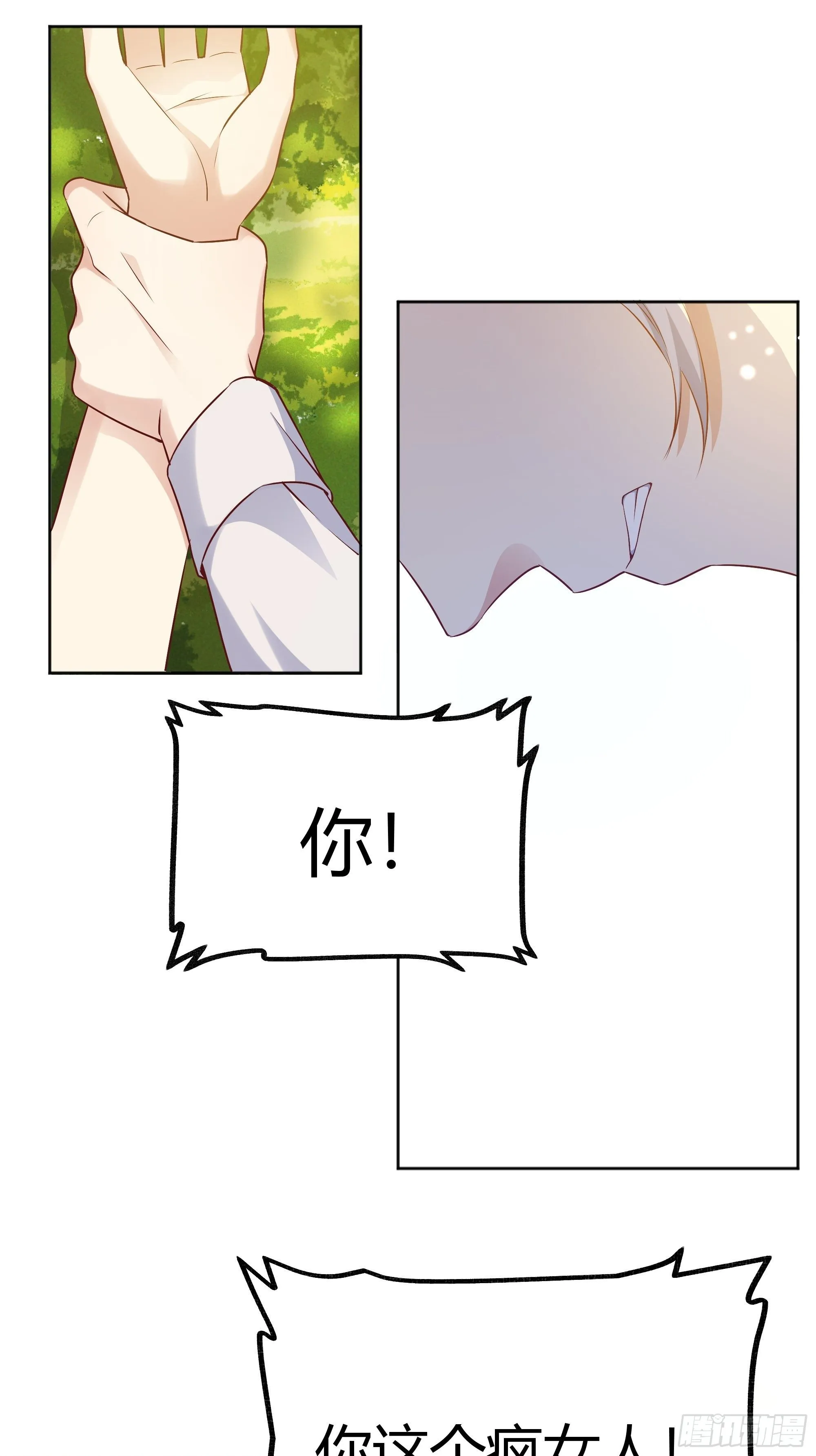 008你只能服从我 第45页