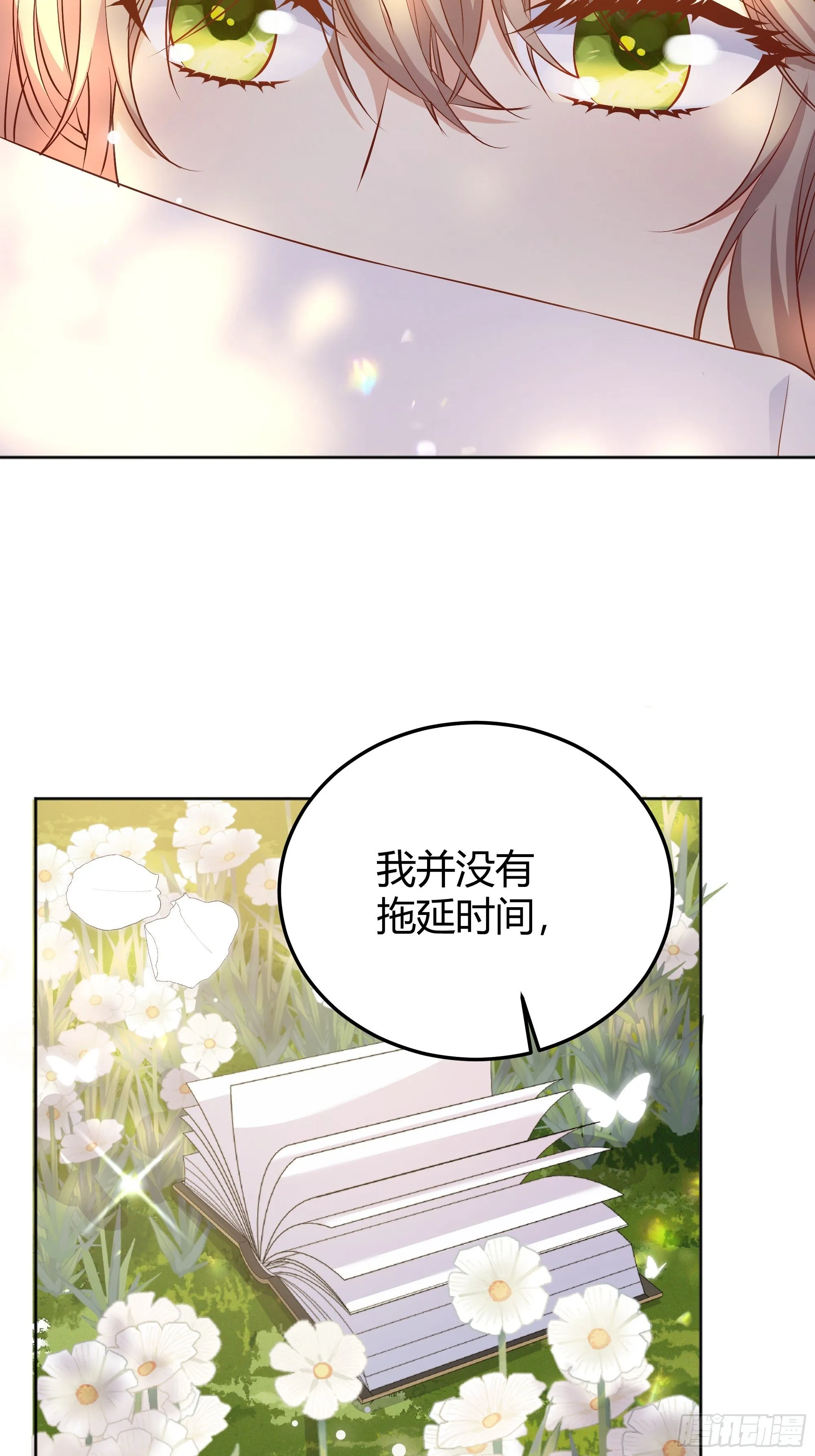 008你只能服从我 第47页