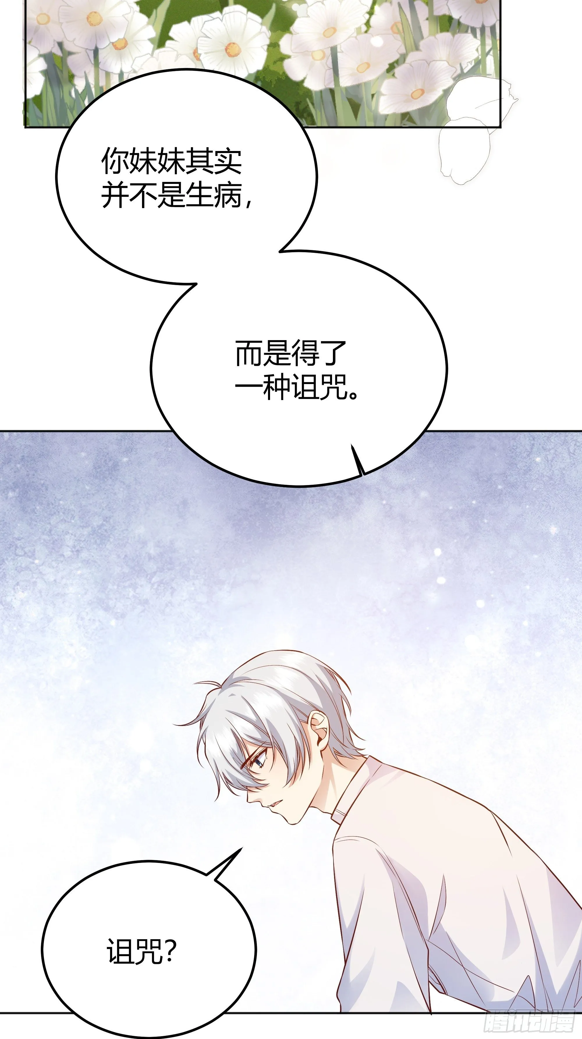 008你只能服从我 第48页