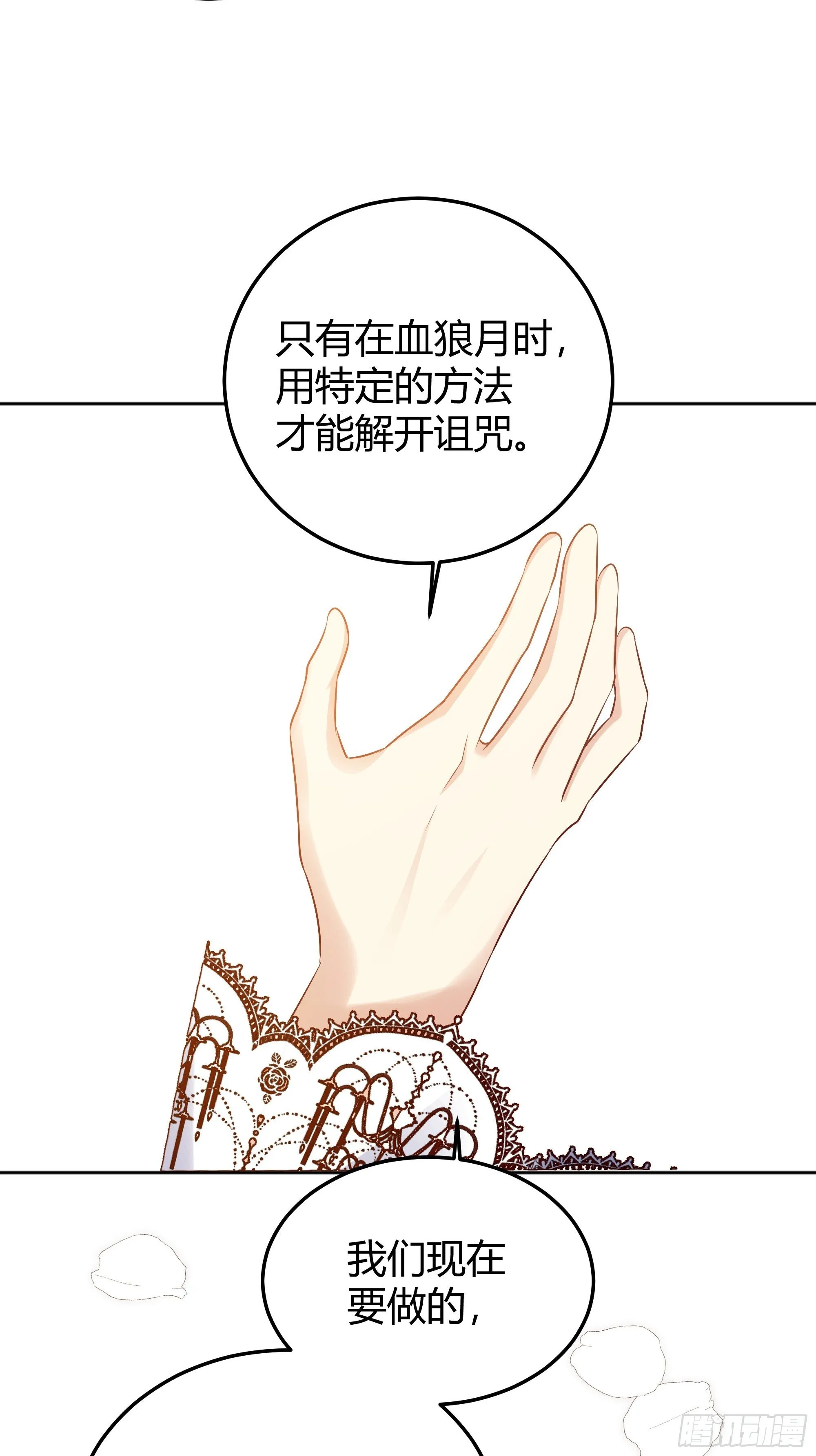 008你只能服从我 第49页