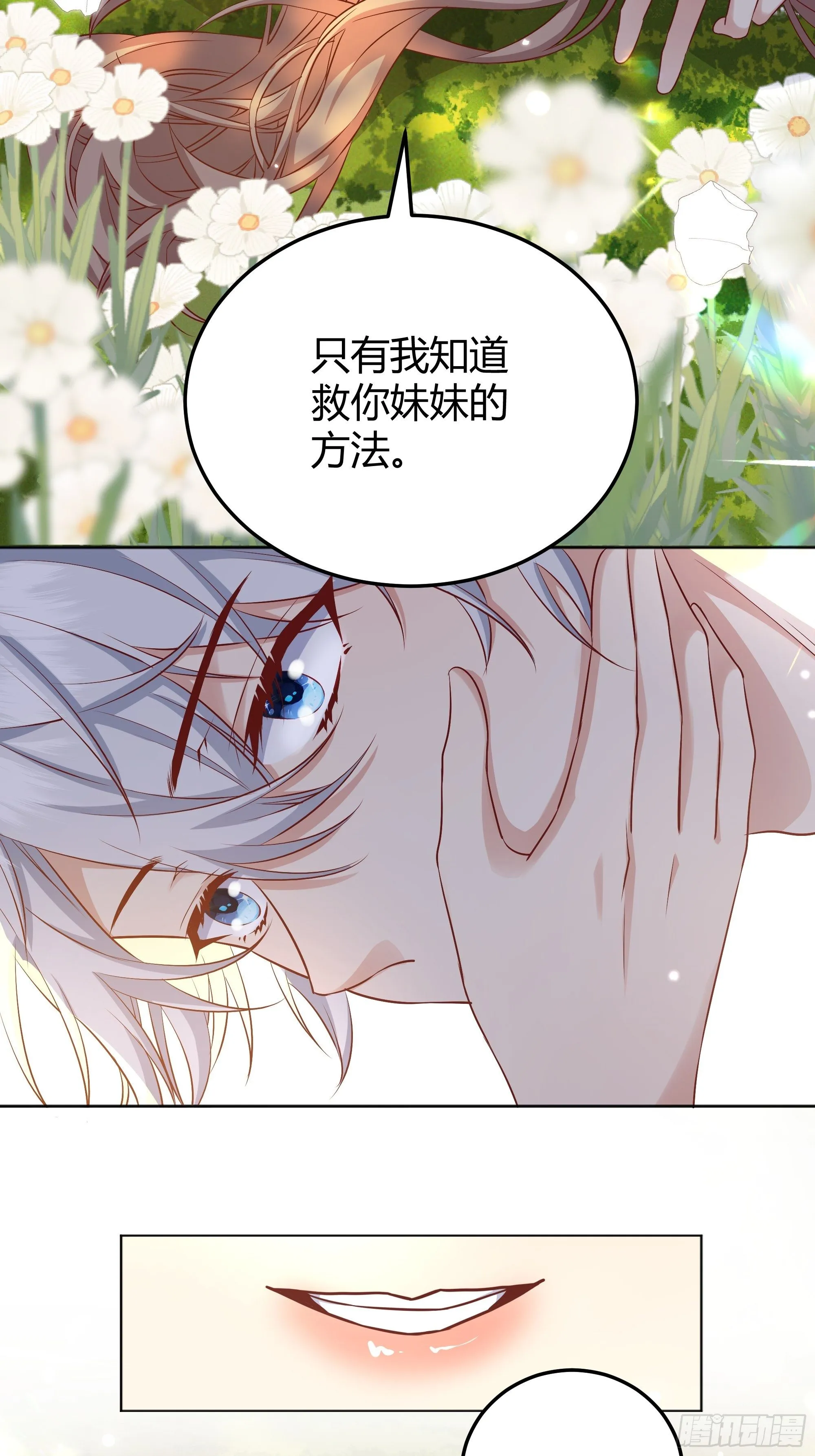 008你只能服从我 第51页