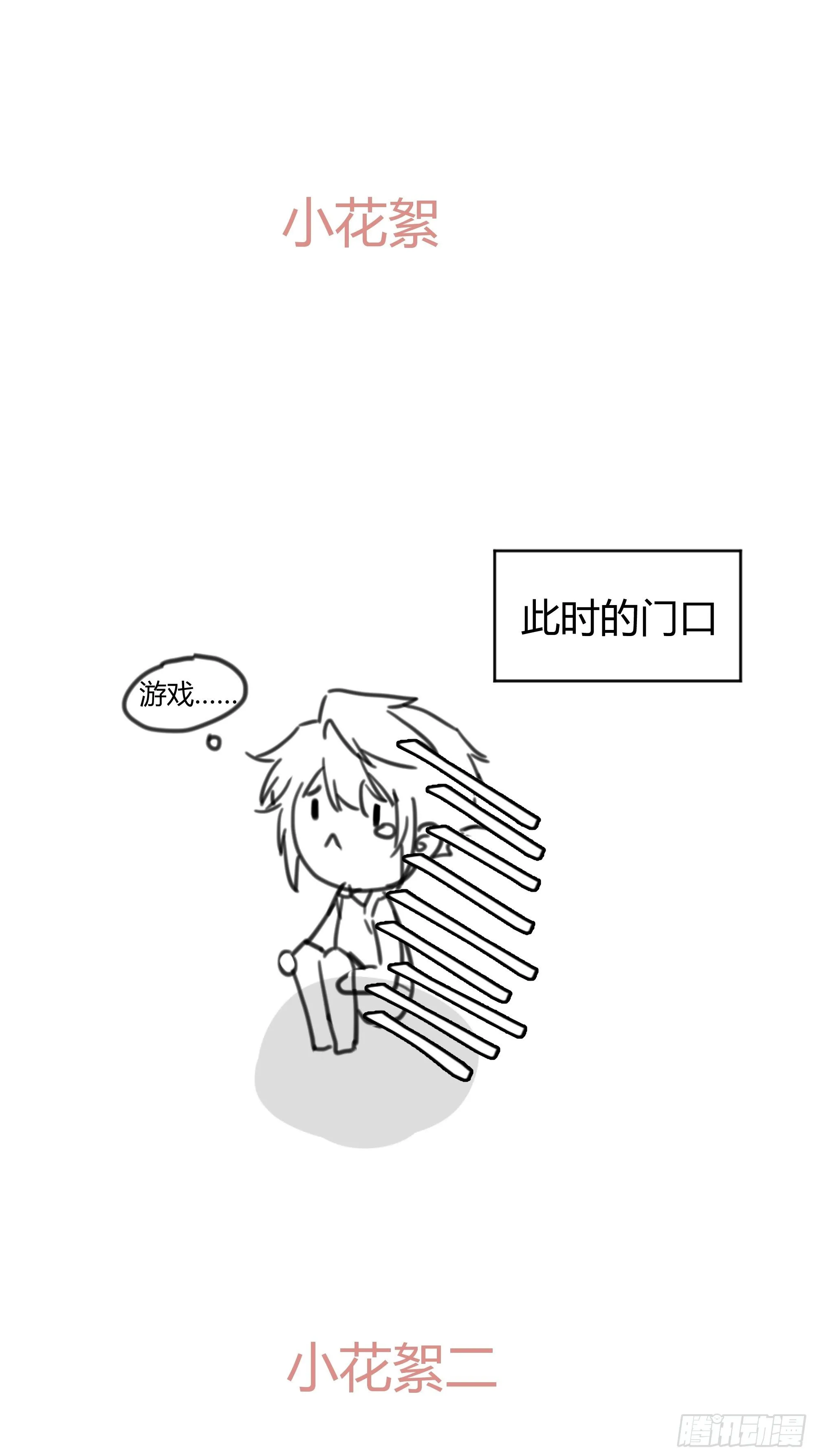 008你只能服从我 第54页