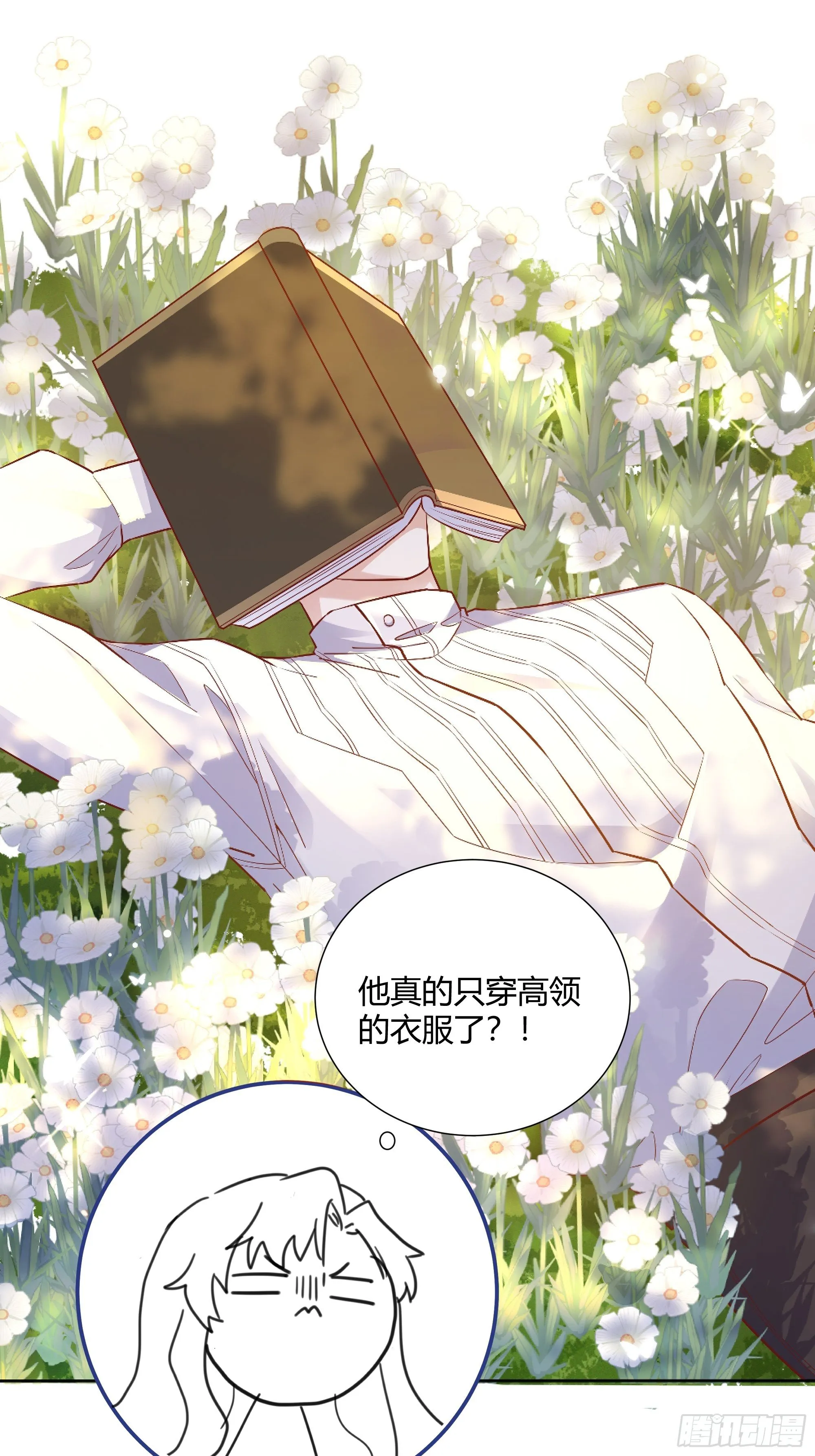 008你只能服从我 第55页