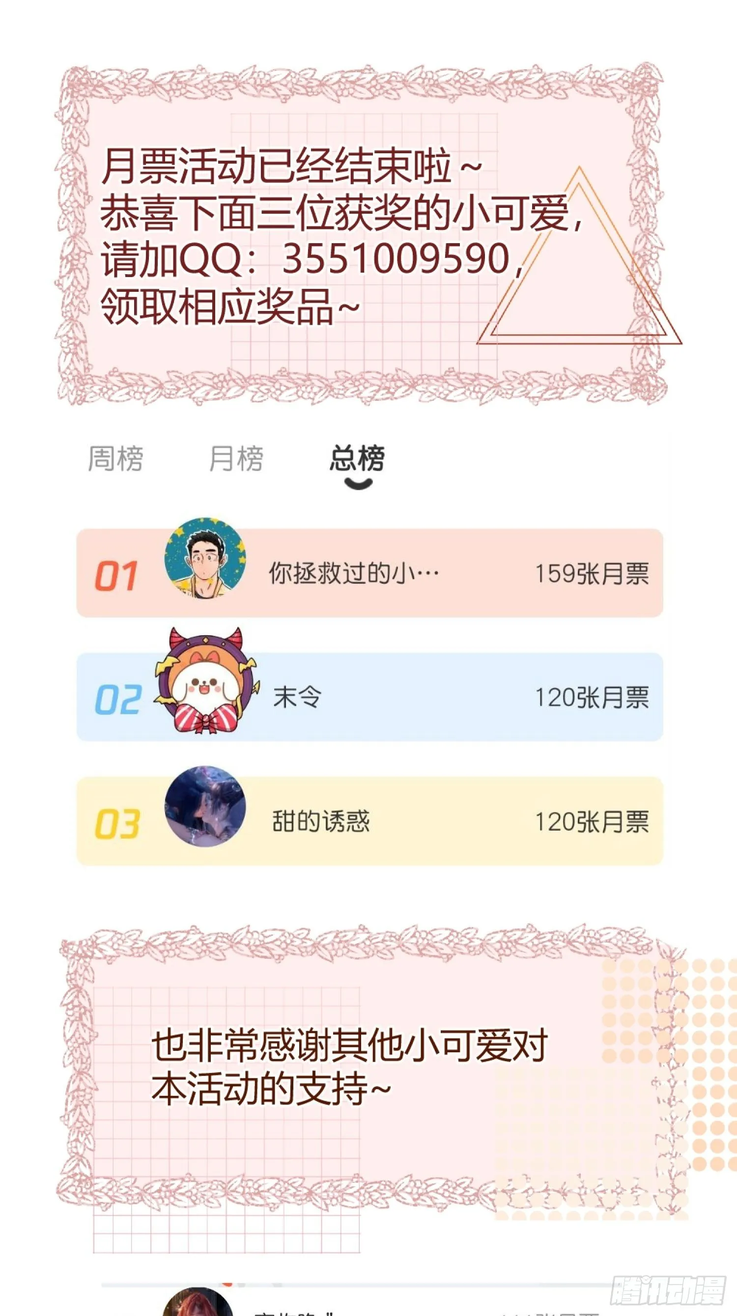 008你只能服从我 第57页