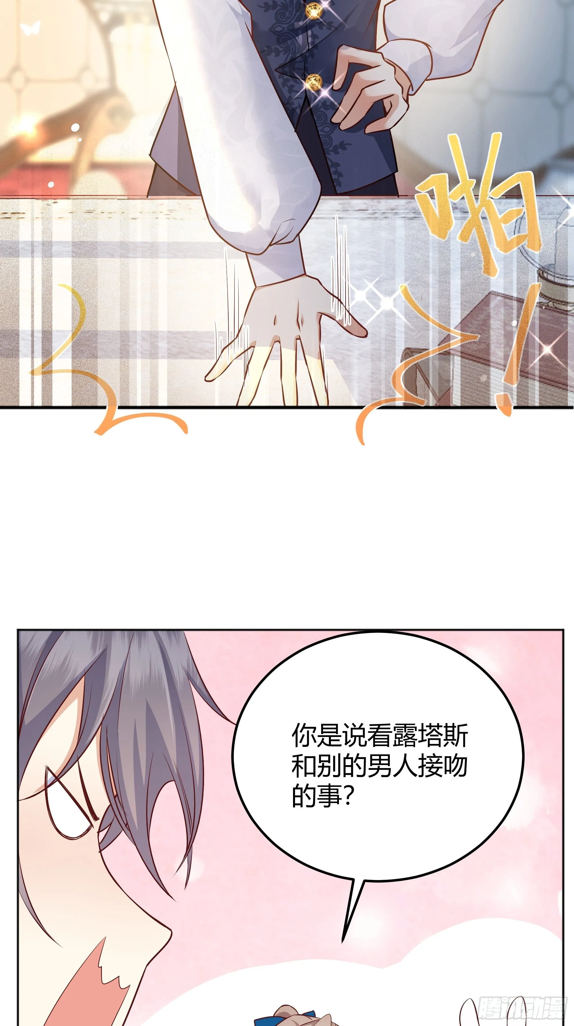 007正确的选择 第4页