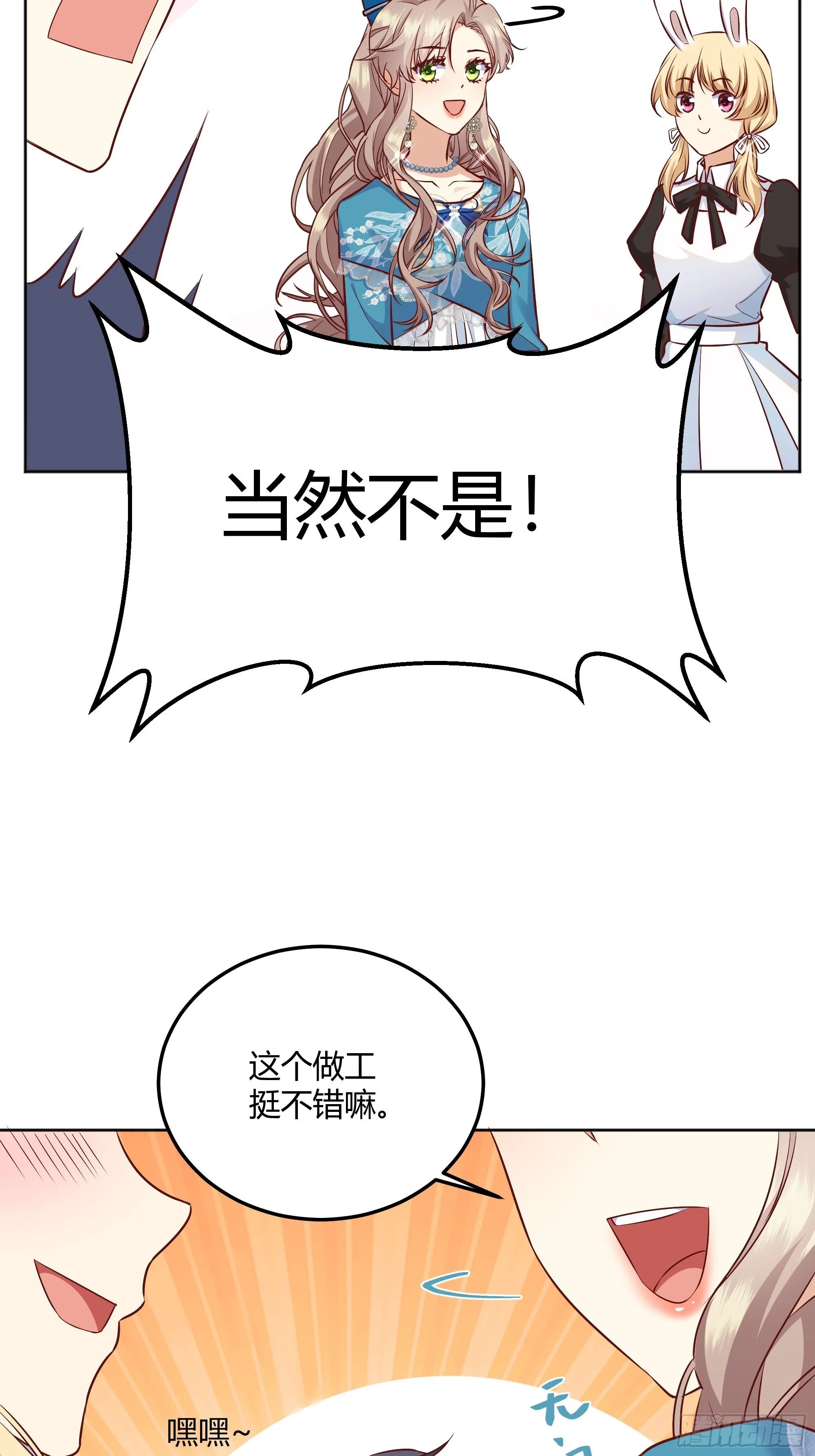 007正确的选择 第5页