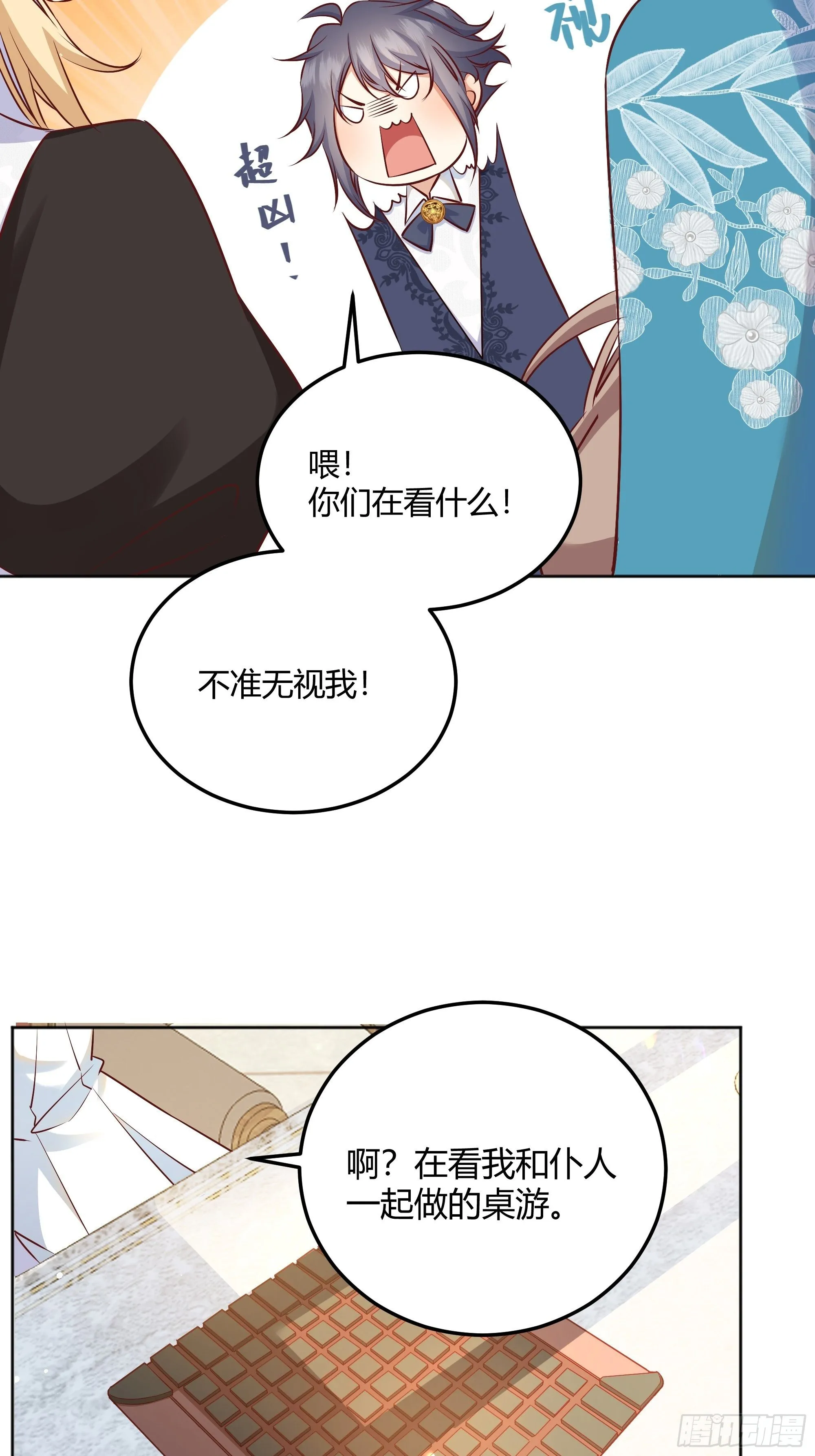 007正确的选择 第6页