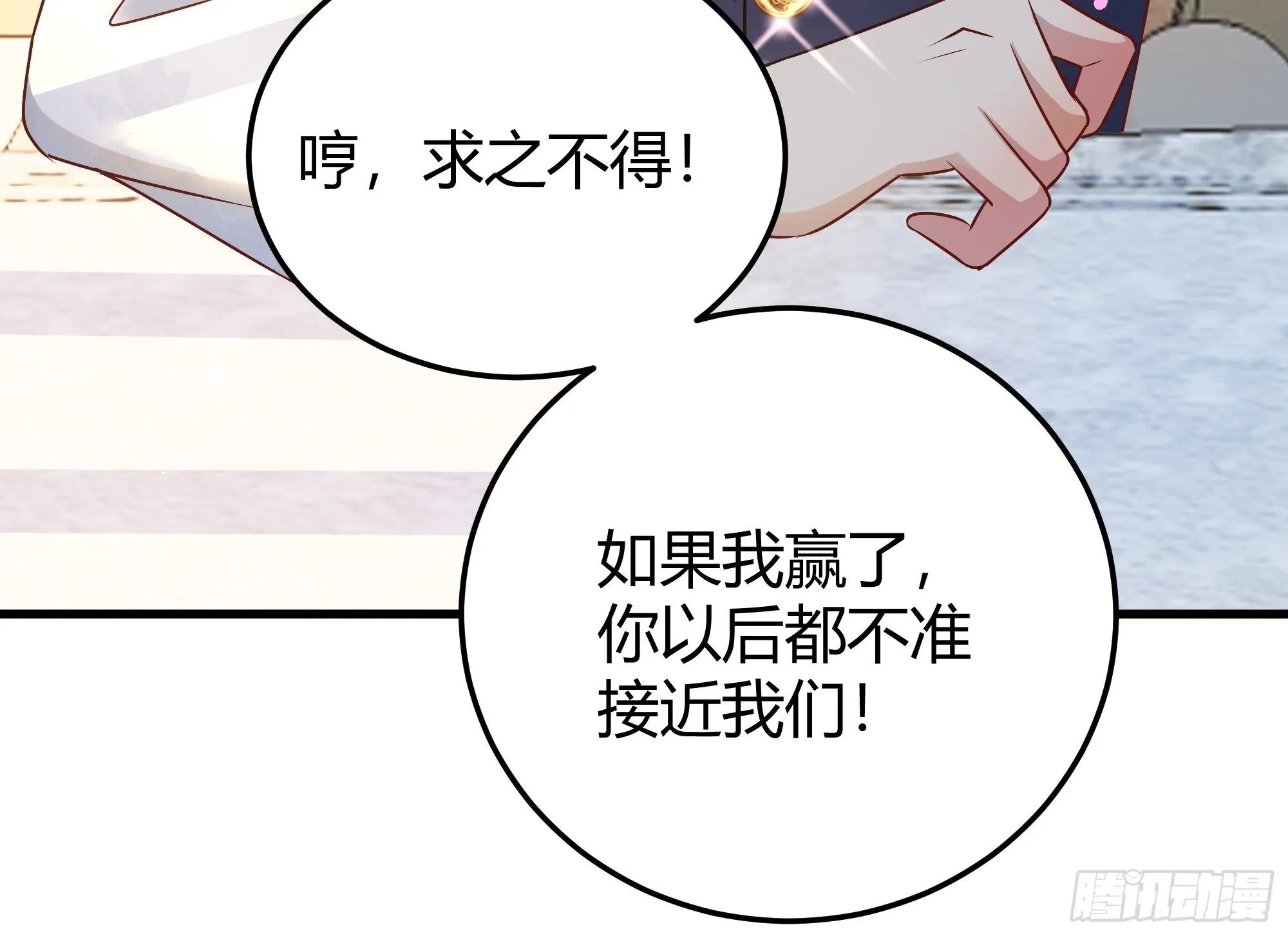 007正确的选择 第10页