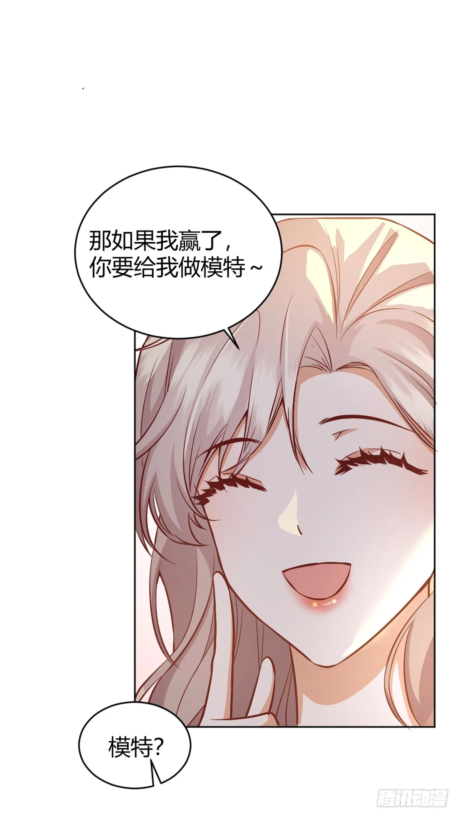 007正确的选择 第11页