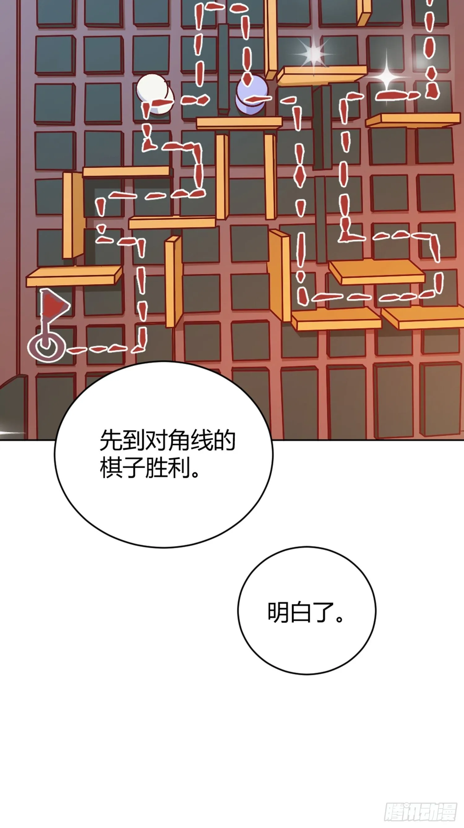 007正确的选择 第15页