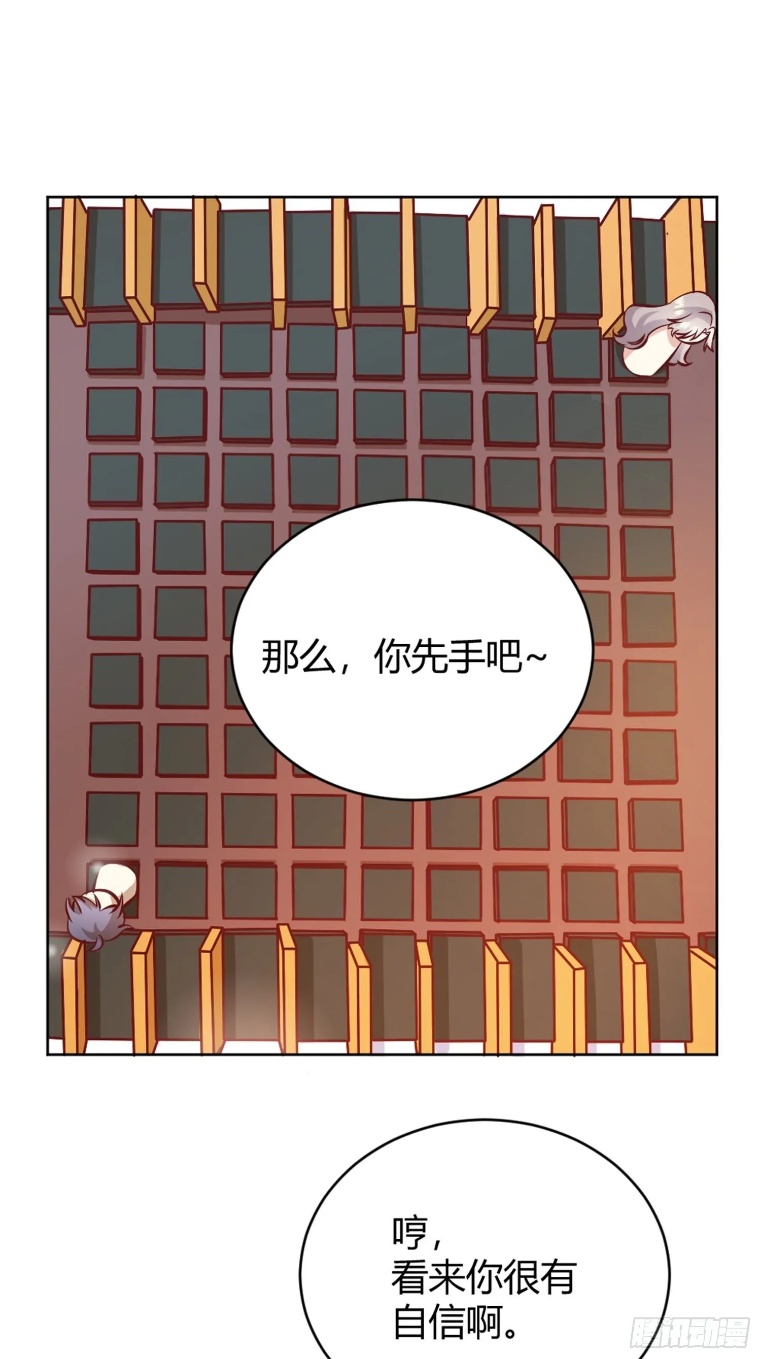 007正确的选择 第16页