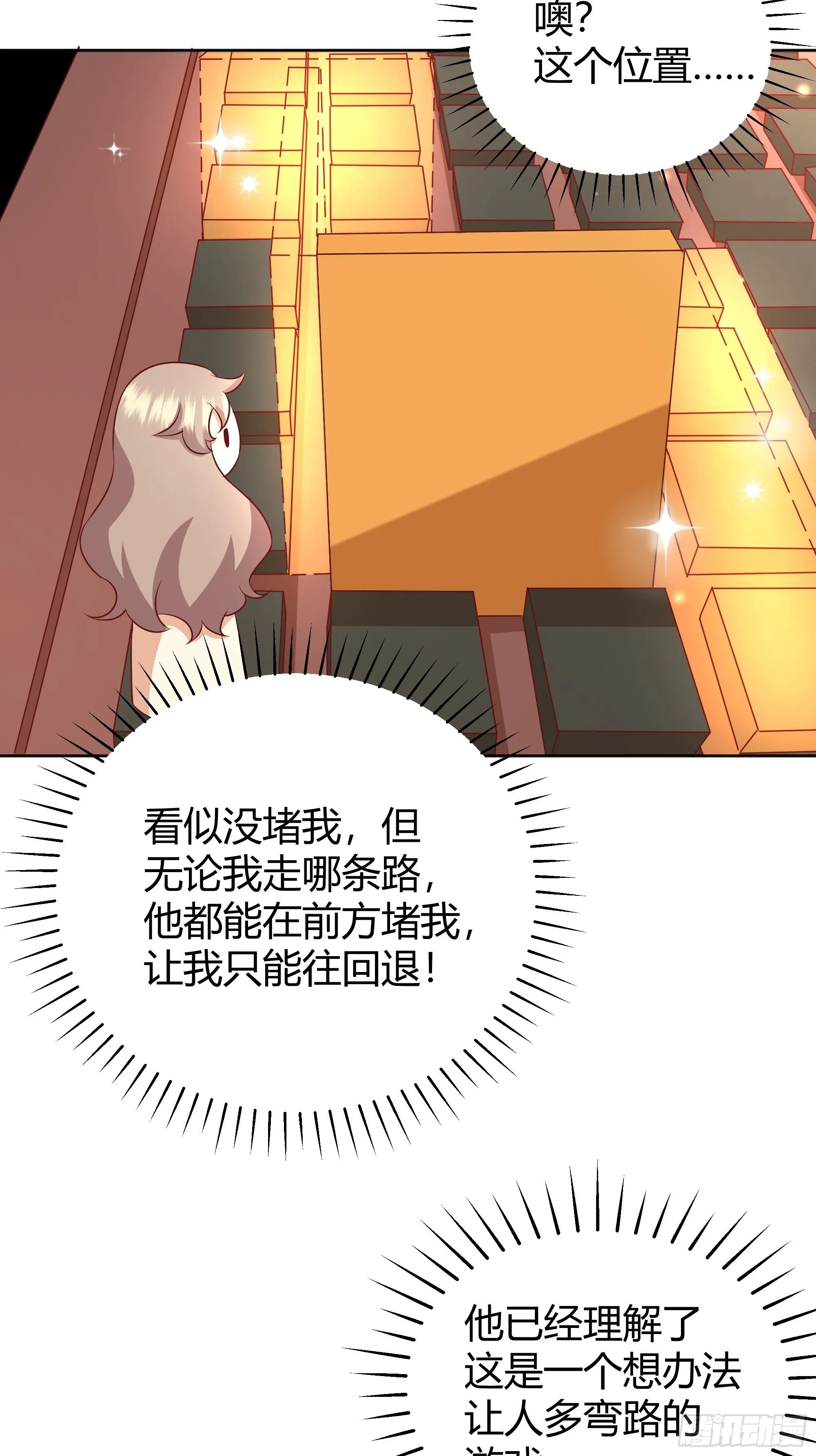 007正确的选择 第23页