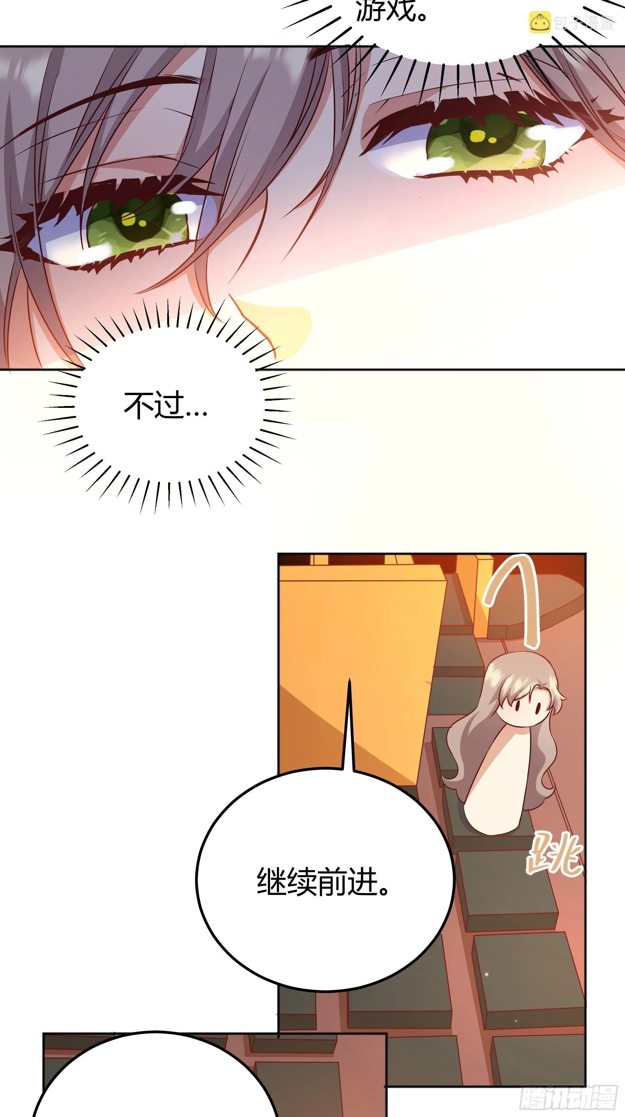 007正确的选择 第24页
