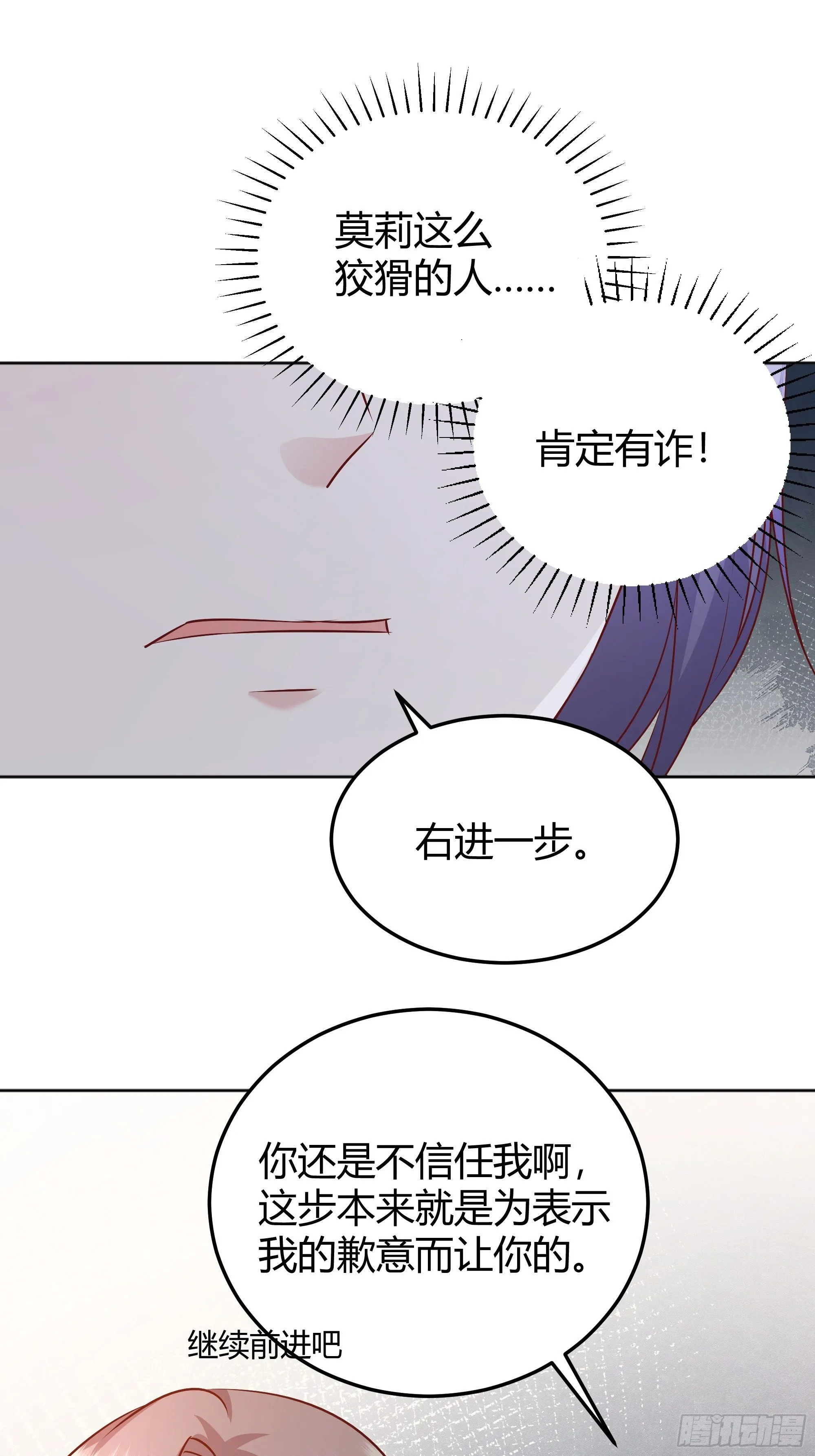 007正确的选择 第28页