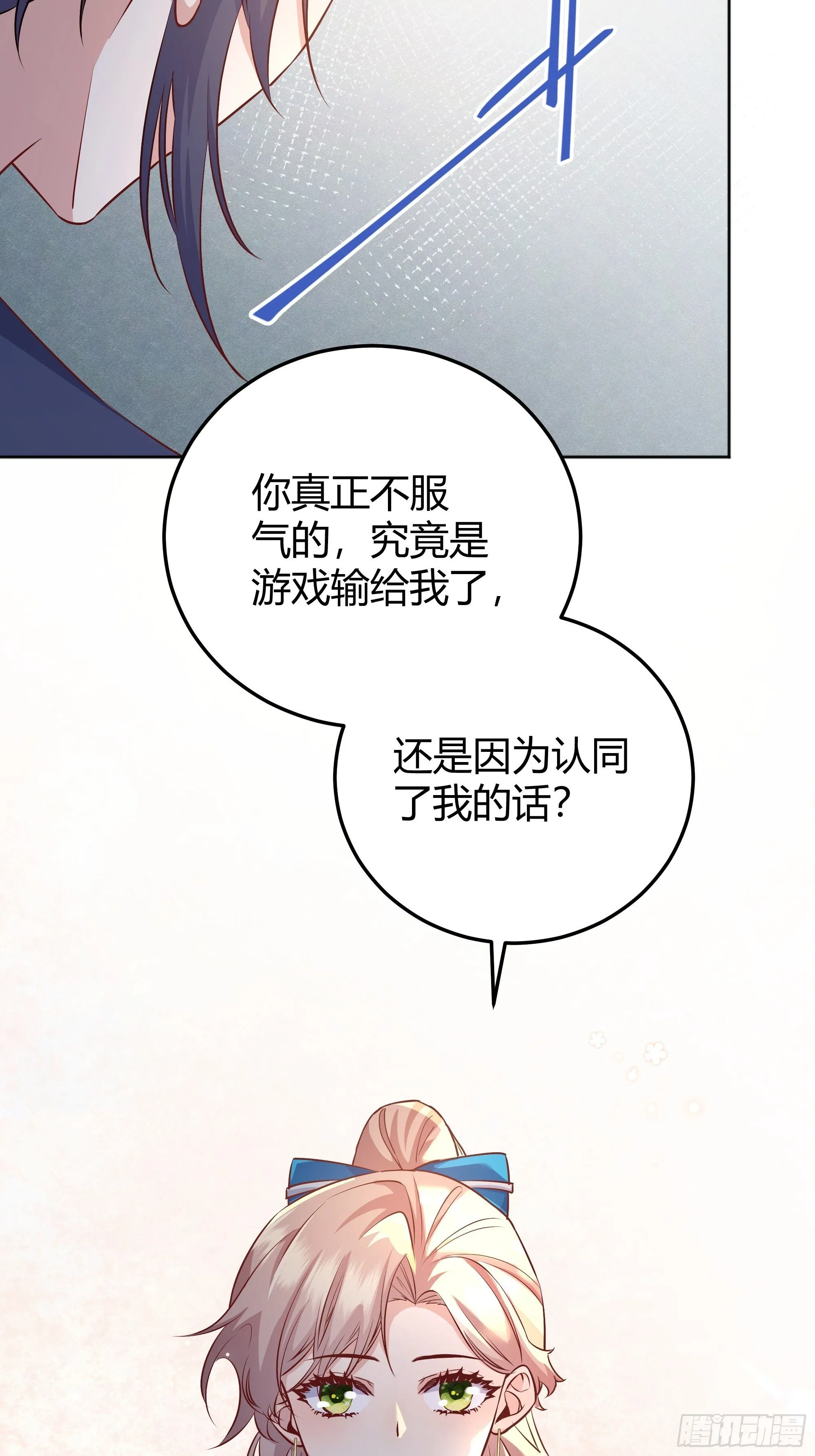 007正确的选择 第32页