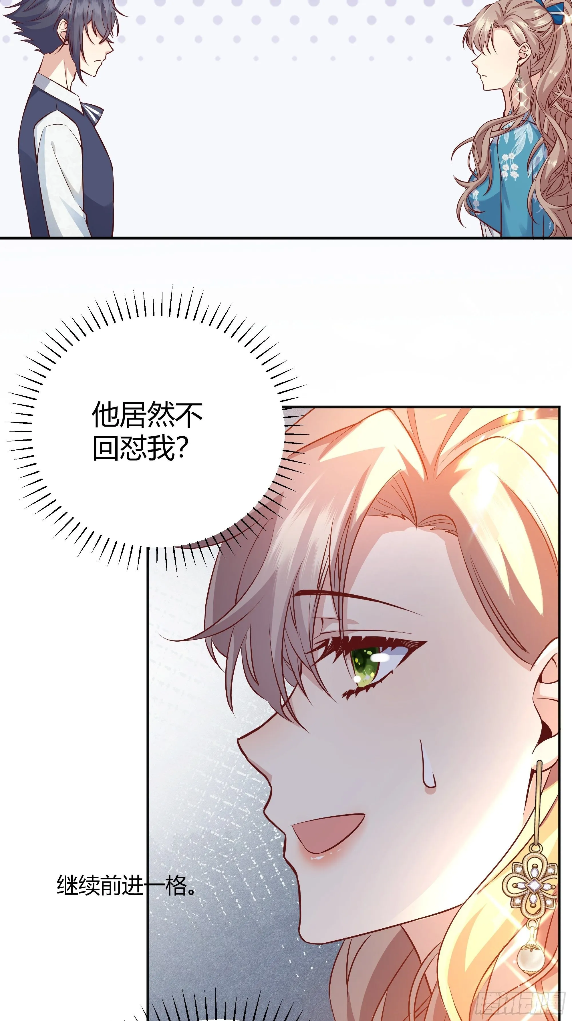 007正确的选择 第34页