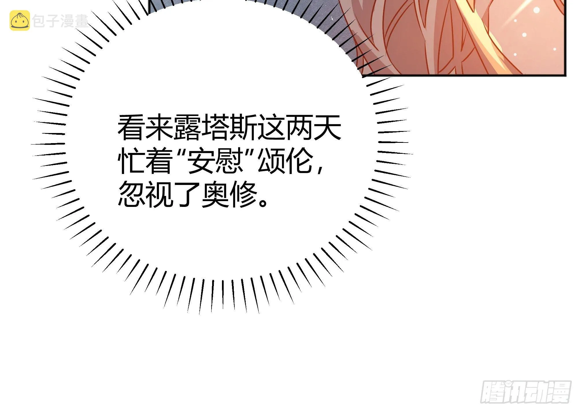 007正确的选择 第35页