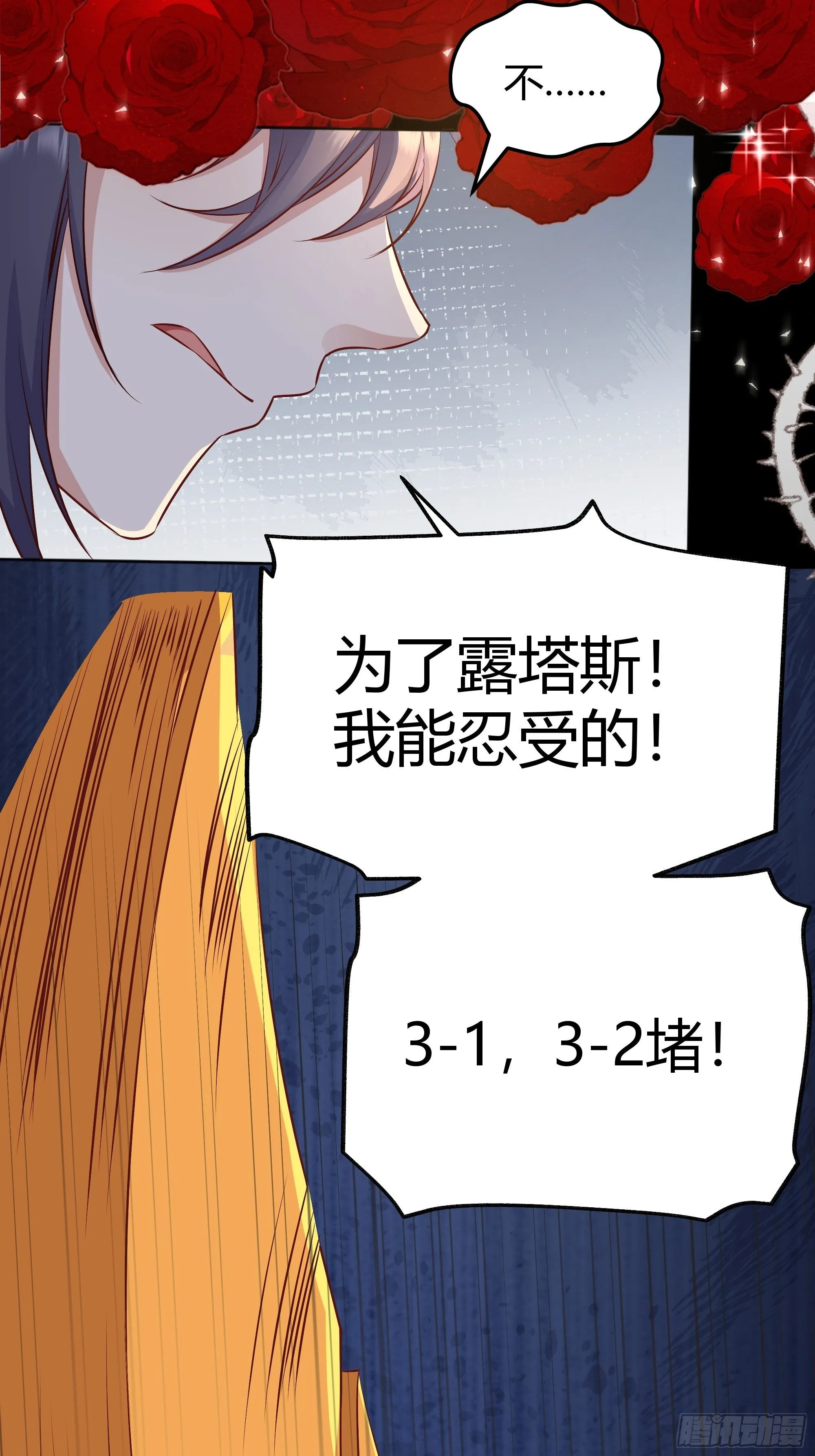 007正确的选择 第40页