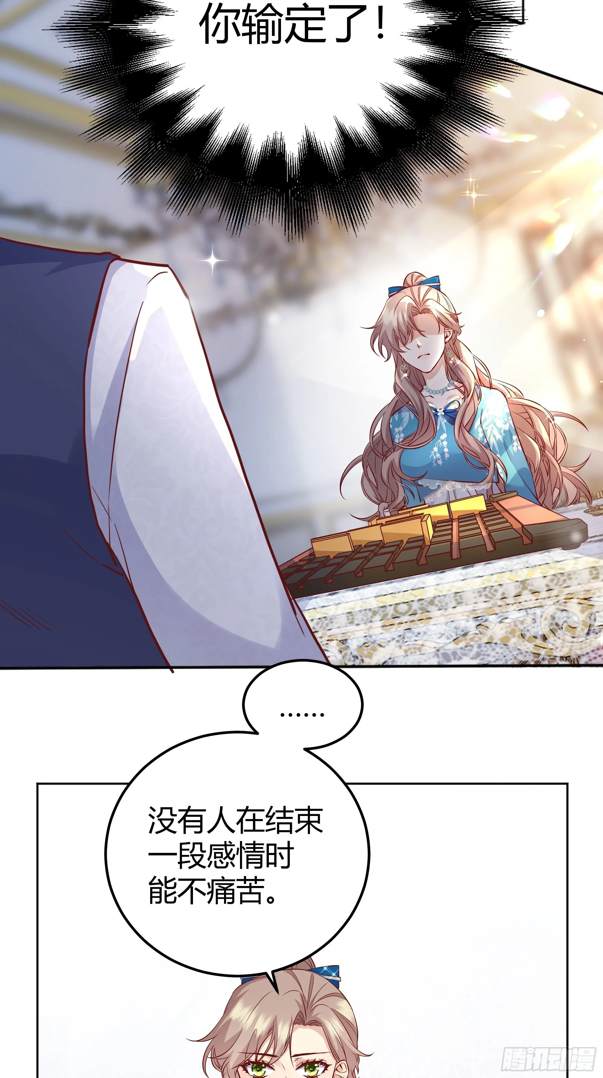007正确的选择 第47页