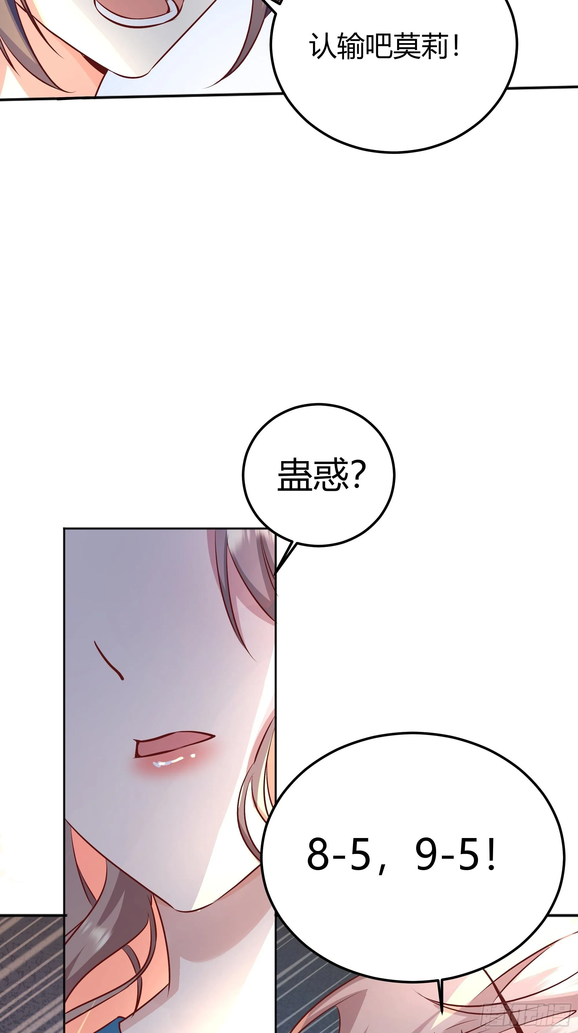 007正确的选择 第50页